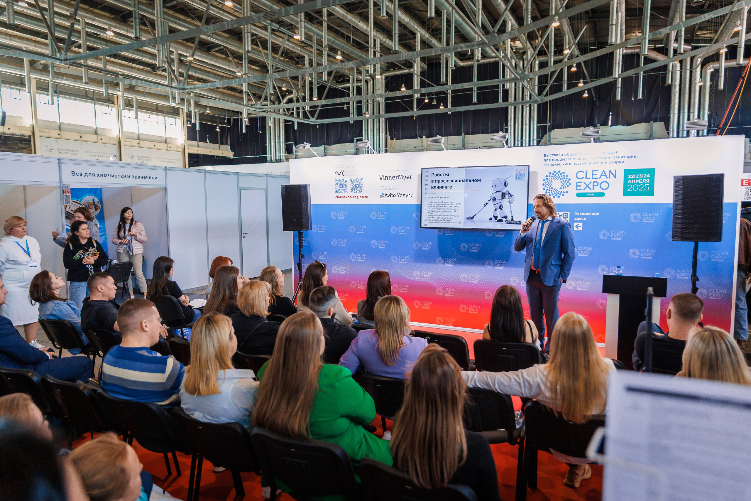 Деловые мероприятия. Geometria