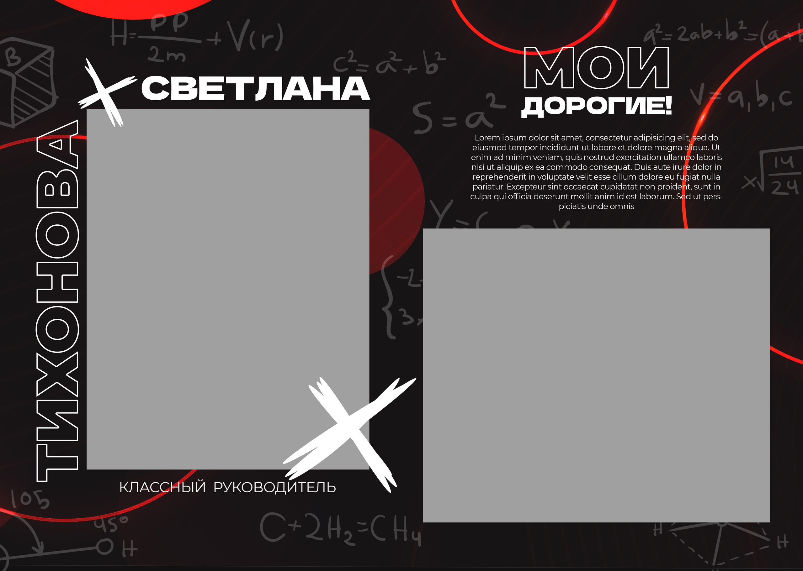 Варианты дизайнов. GOTRA — выпускные альбомы в Тюмени