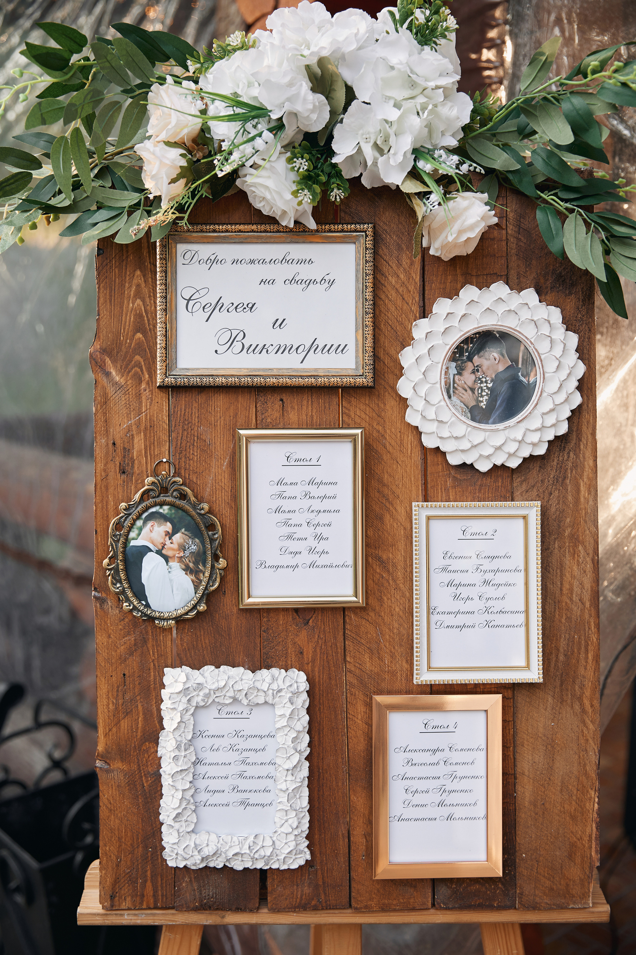 Виктория и Сергей