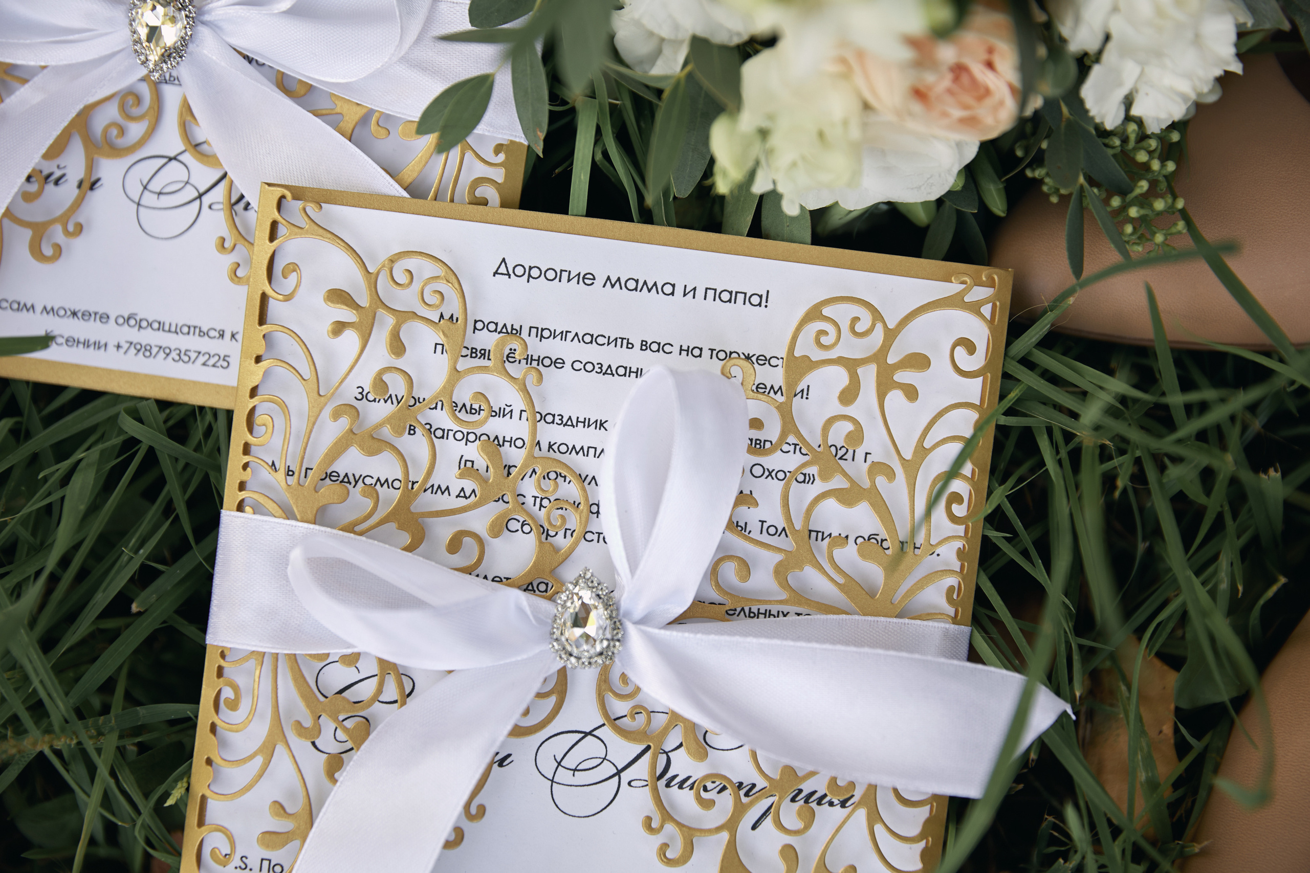 Виктория и Сергей