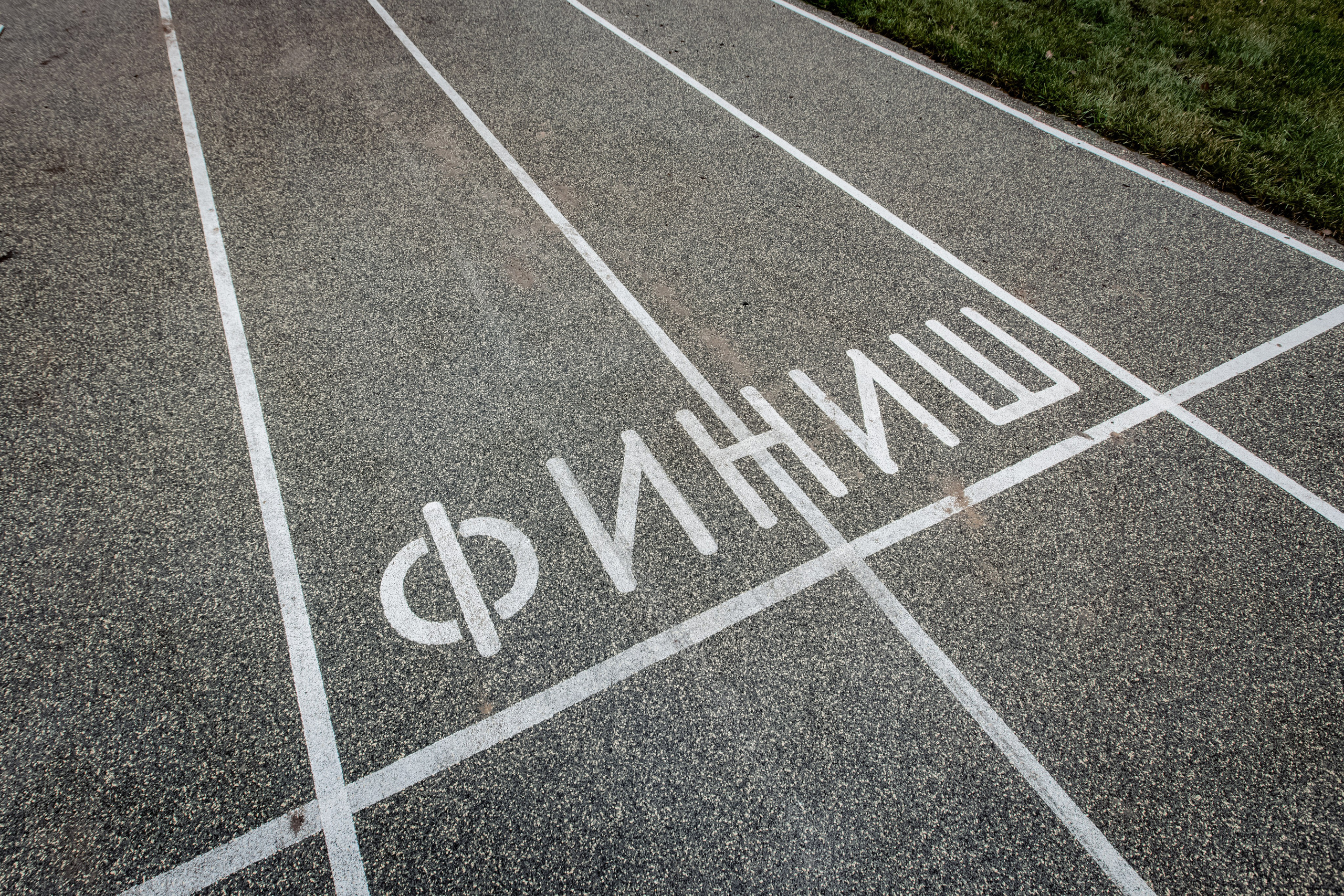 Люберцы. Recro