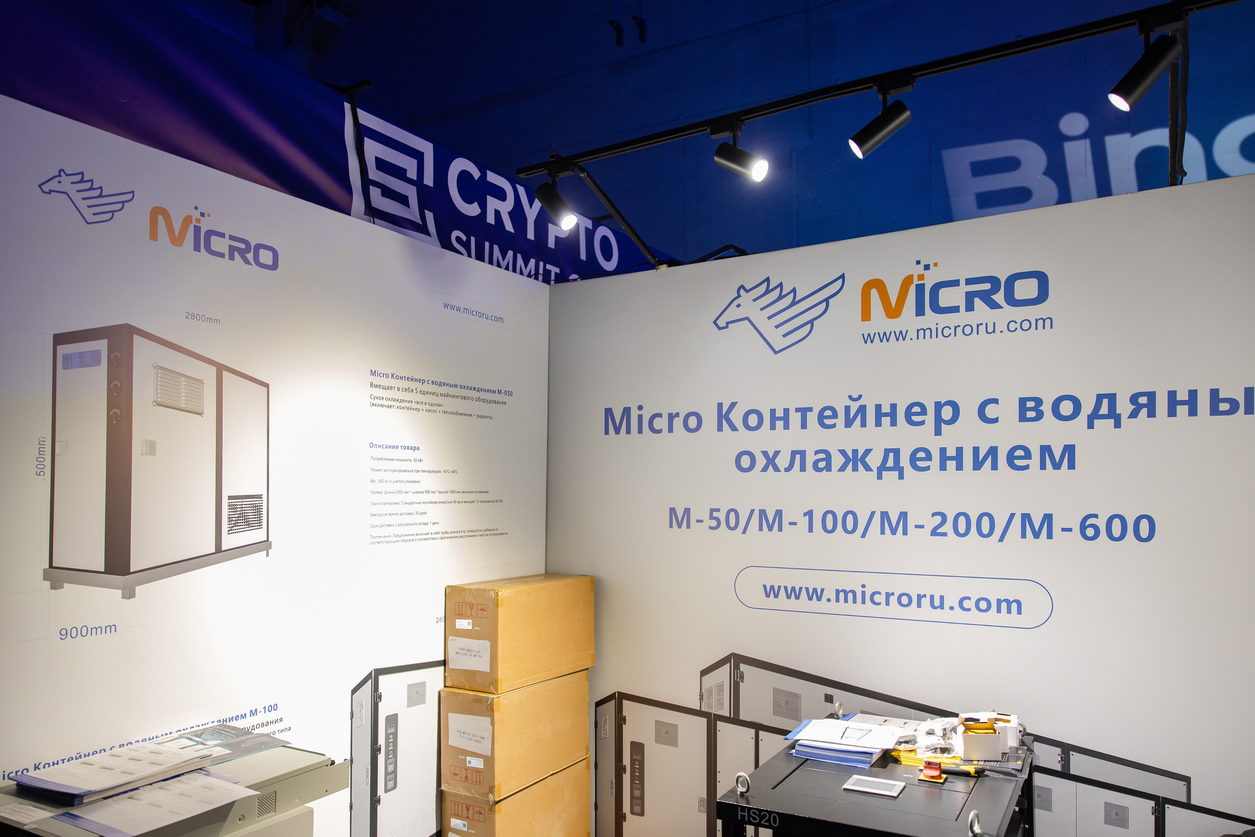 Crypto Summit (1). Свадебный репортажный фотограф в Москве