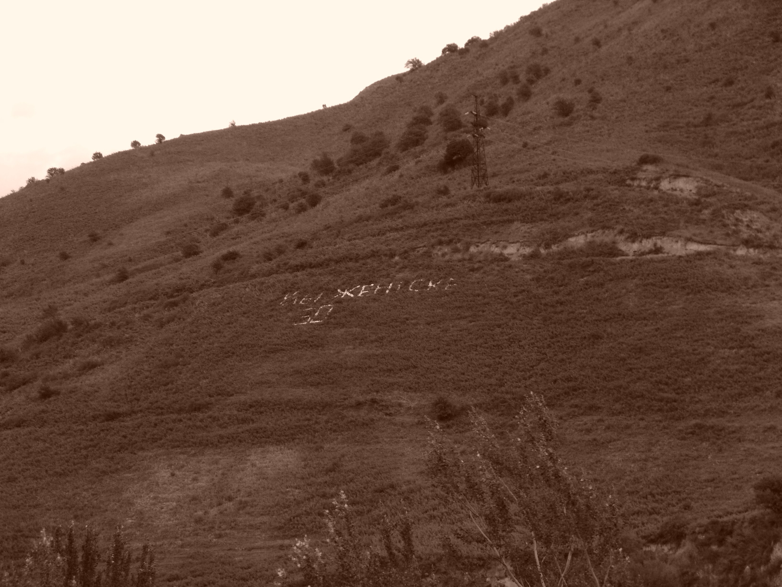 Ергали 11 08 2005. Заставка