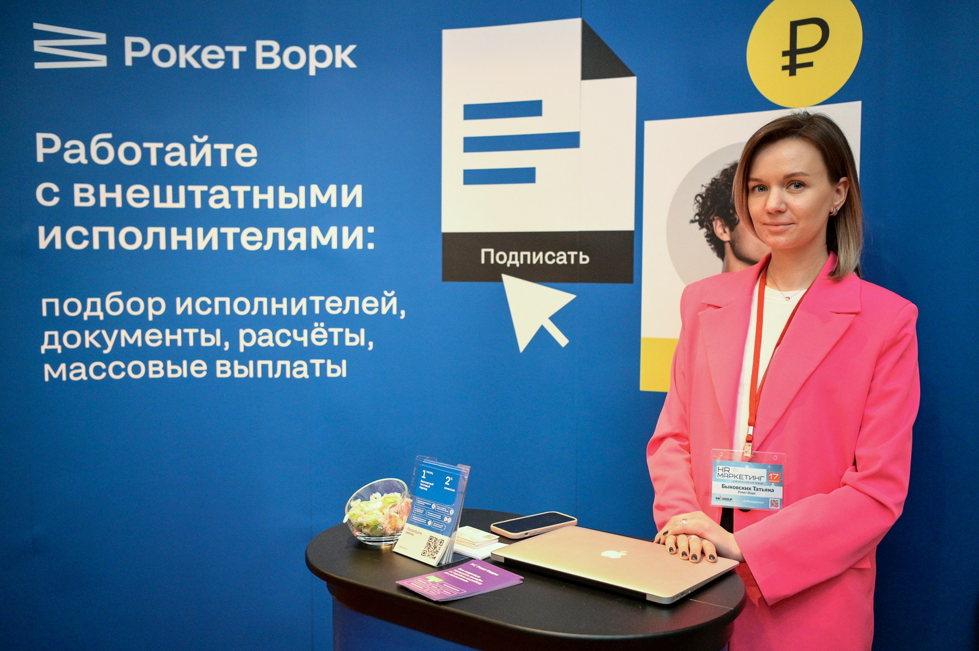 HR/X 2023. Елена Дружинина. Спортивный и репортажный фотограф