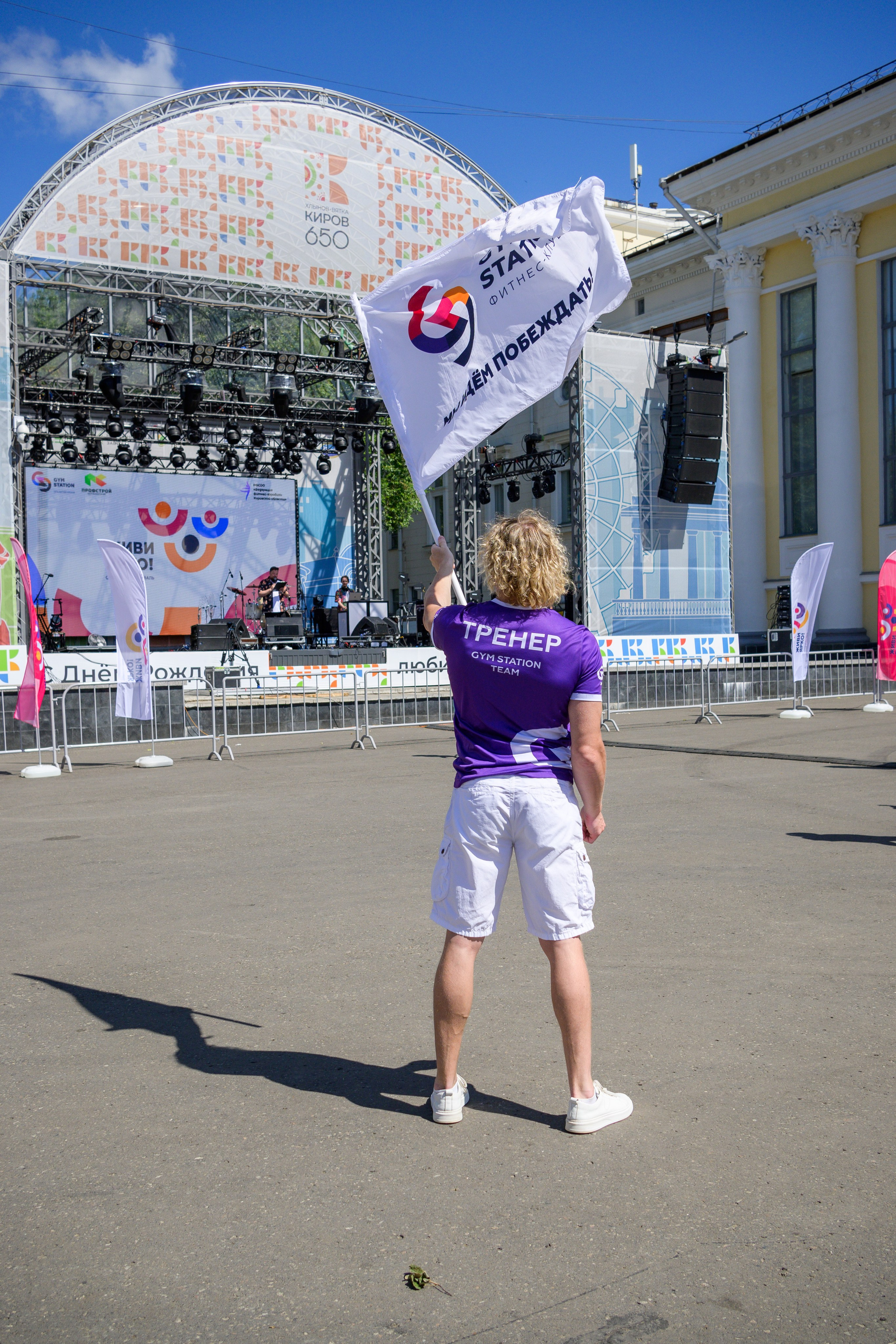 Семейный фитнес-фестиваль «Живи ярко»