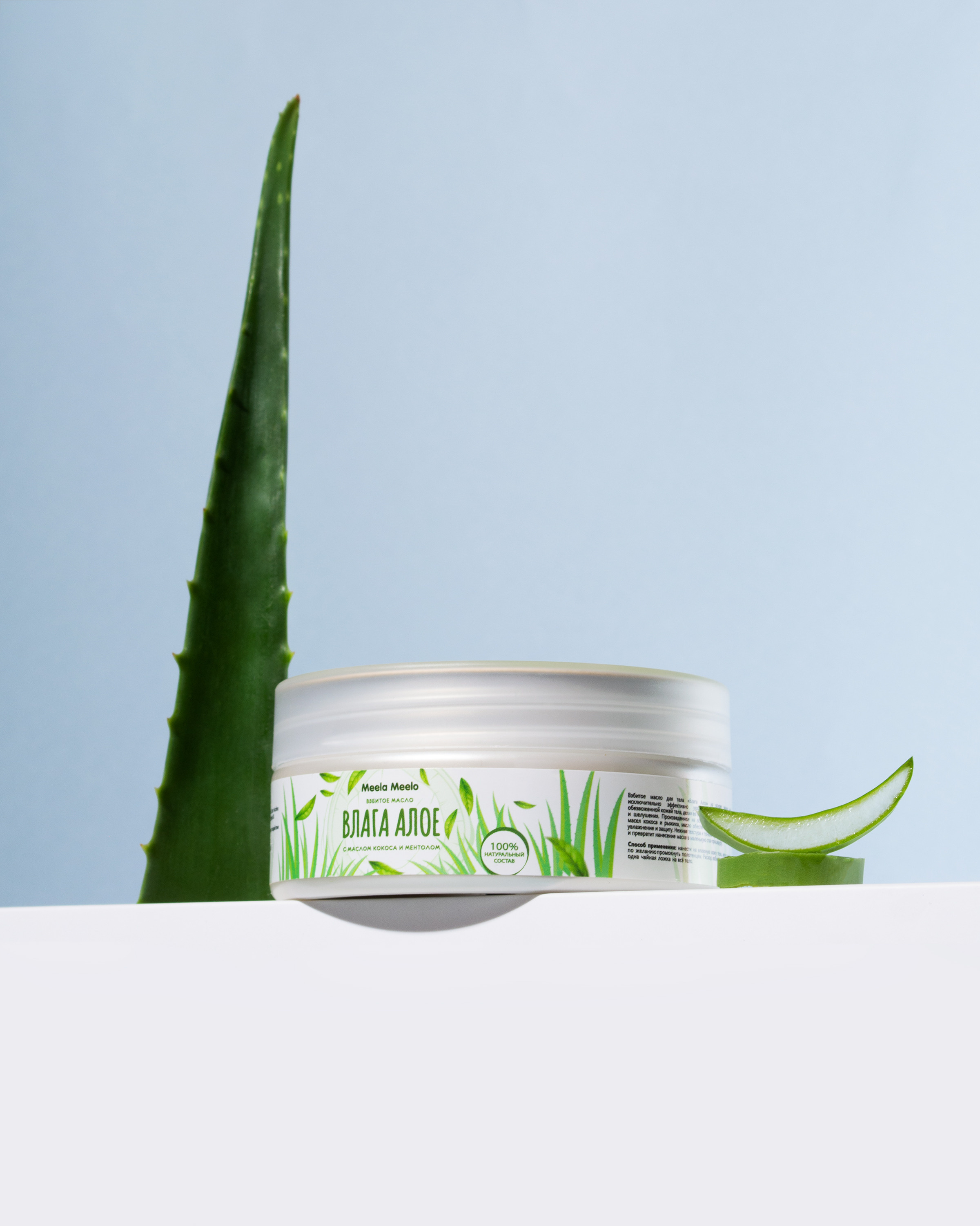 Meela Meelo. Предметный фотограф в Москве Софья Боргардт