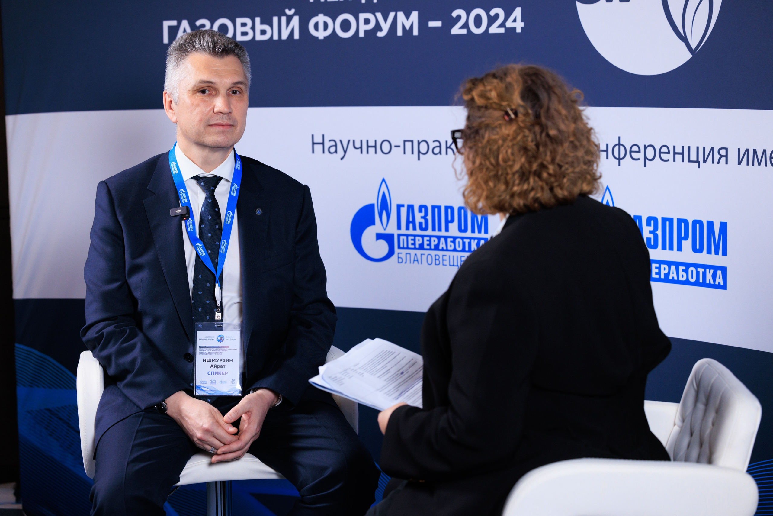 13 Газовый форум СПб. Фотограф Александр Заломаев