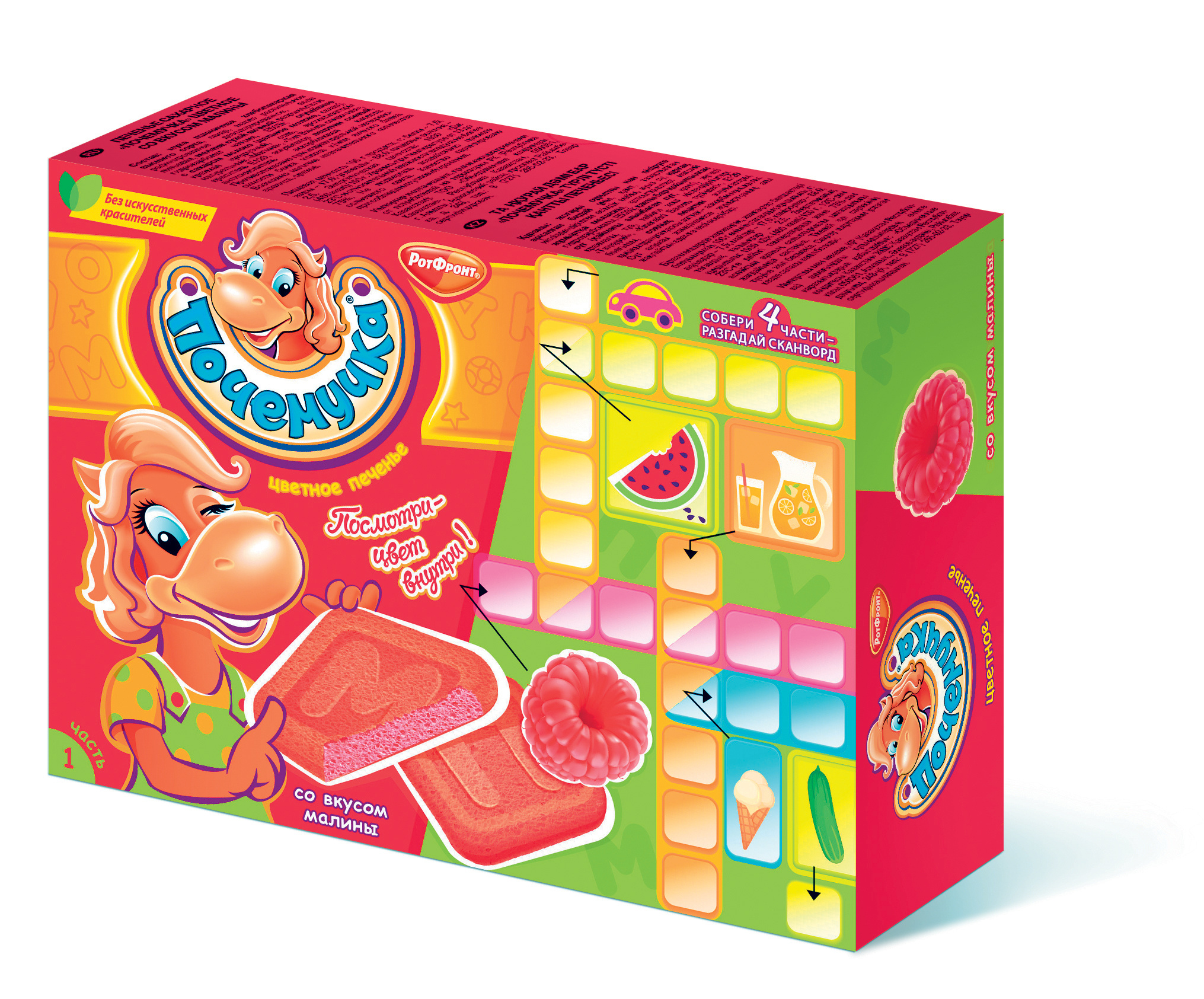 Почемучка. SUPERFACE дизайн упаковка айдентика