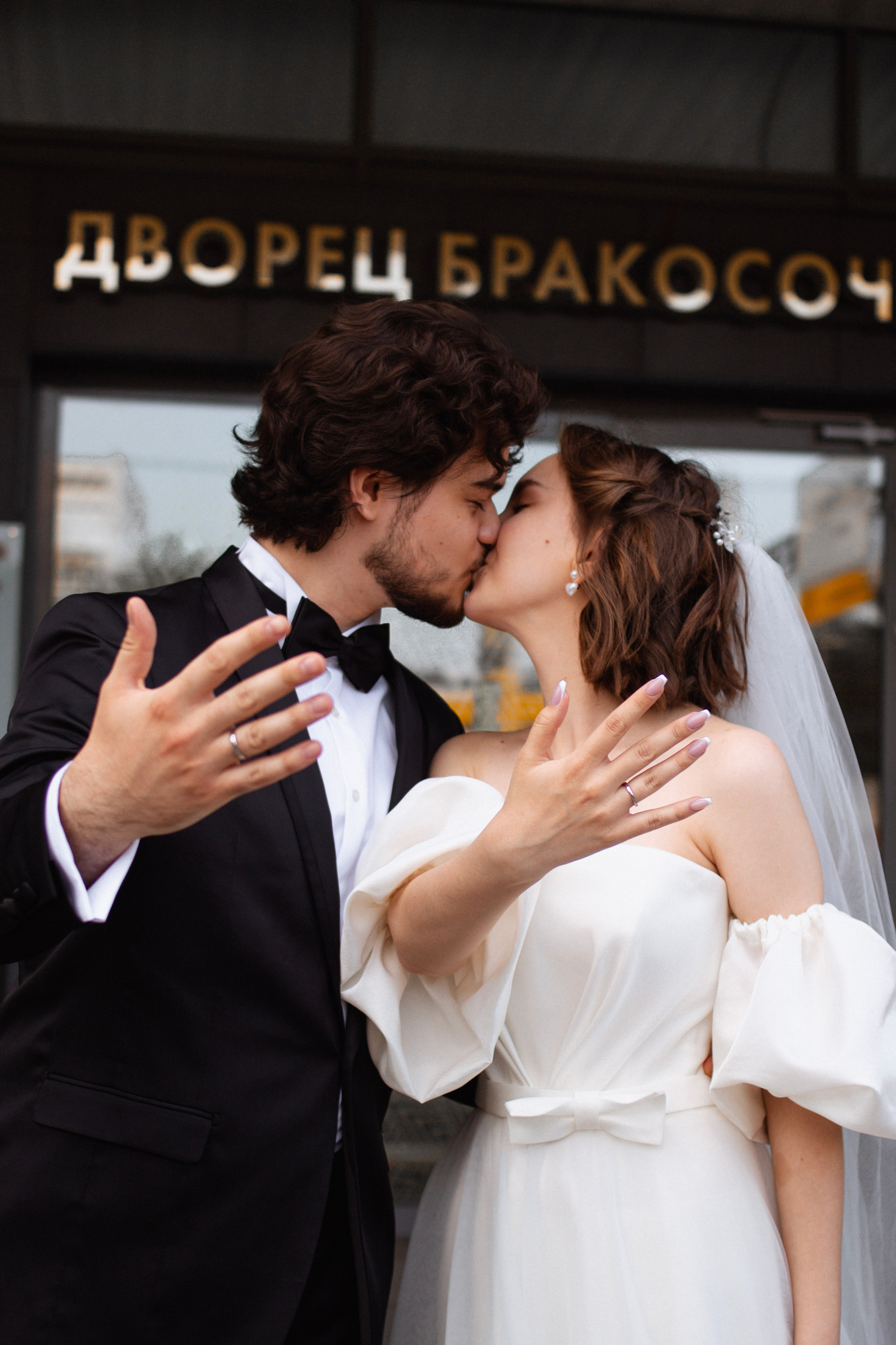 Свадебная съемка. Фотограф Дарья Волкова | Москва