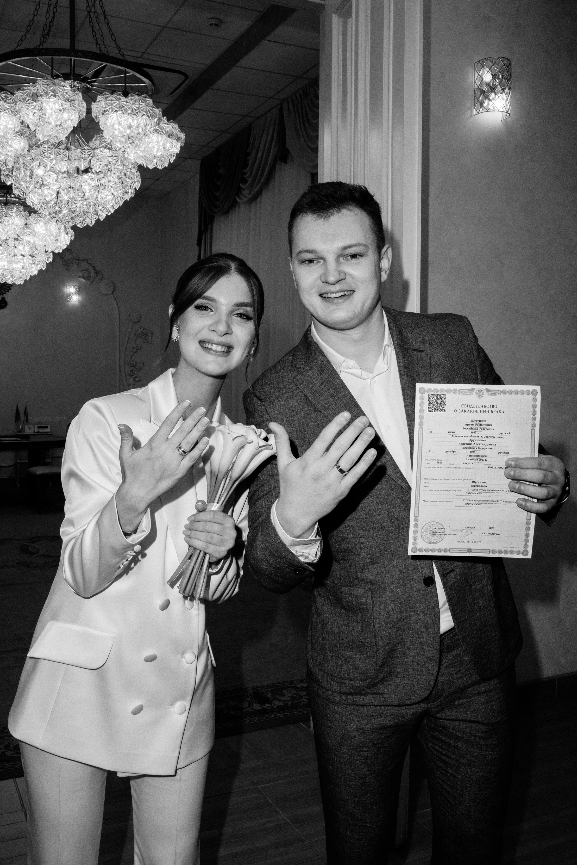 Артём и Кристина. Фотограф Аня Безяева