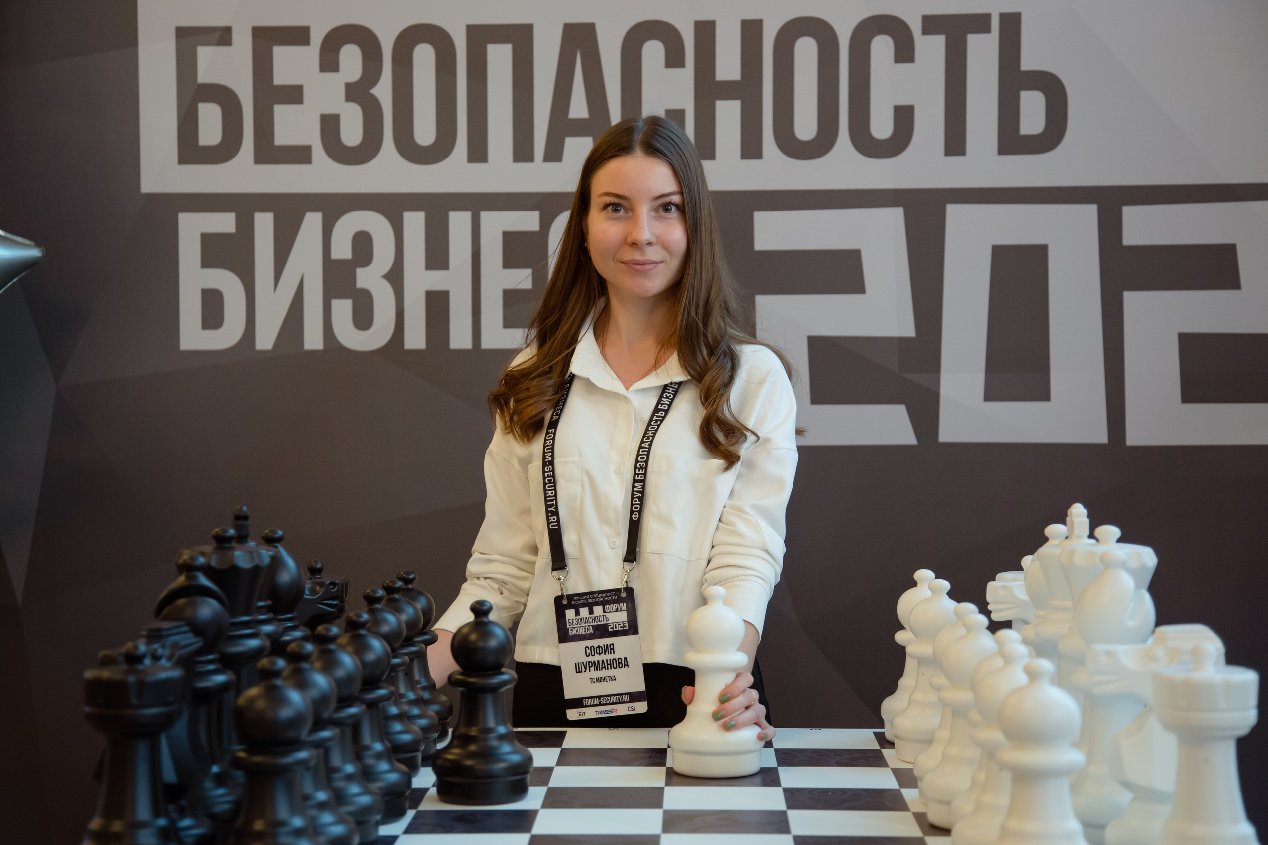 XIII Форум Безопасность бизнеса 2023. Сфера безопасности