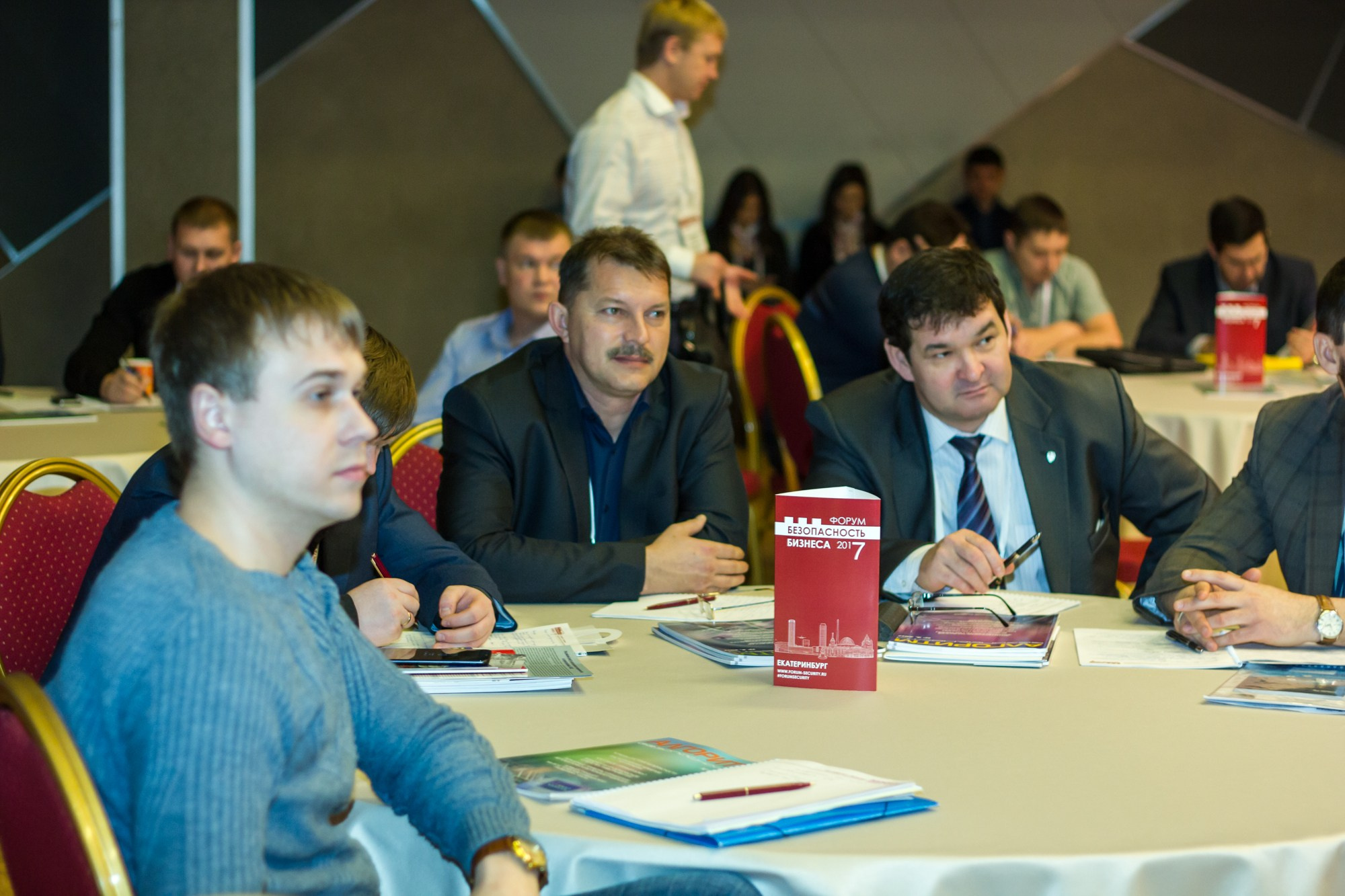 VII Форум Безопасность бизнеса 2017. Сфера безопасности