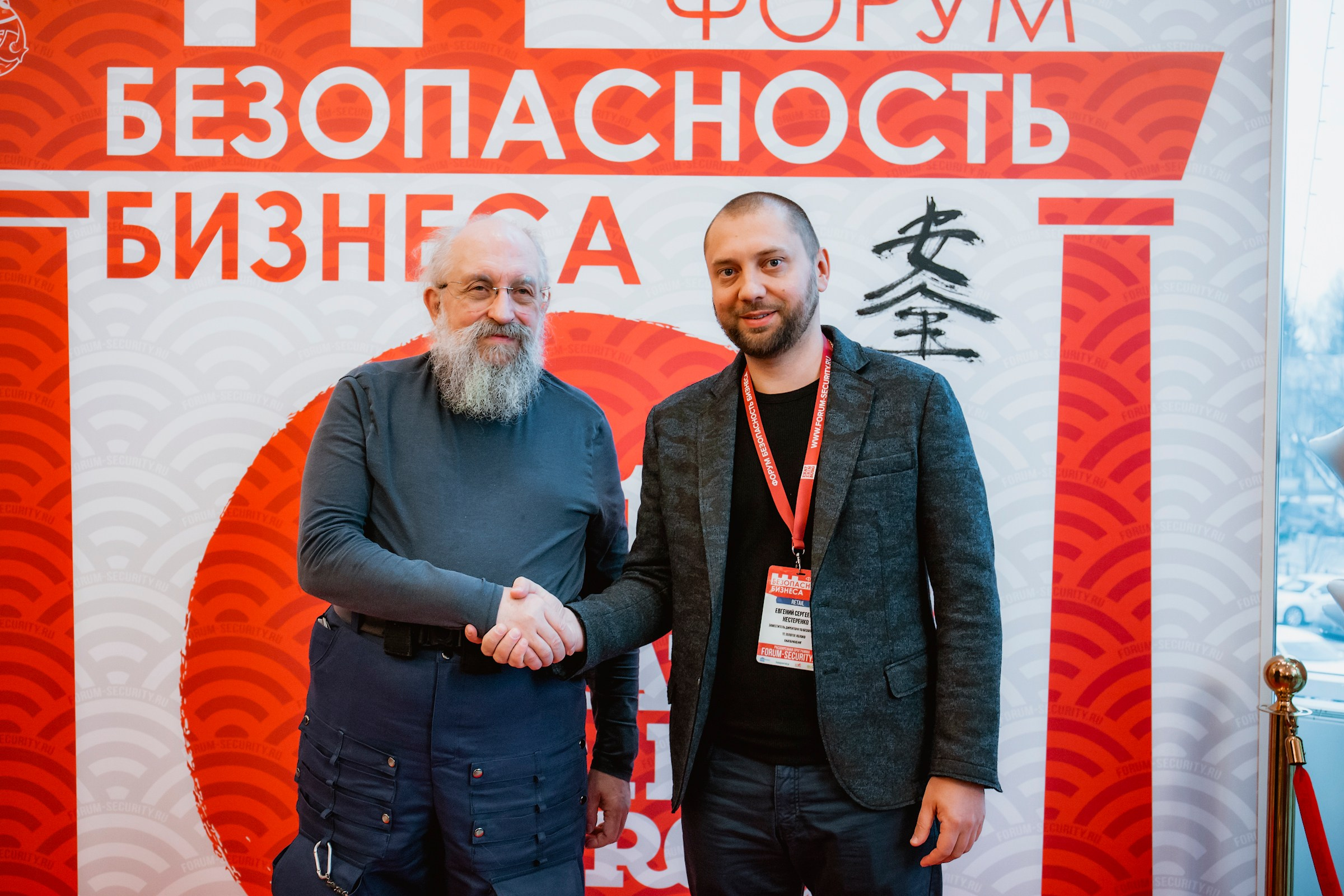 IX Форум Безопасность бизнеса 2019. Сфера безопасности