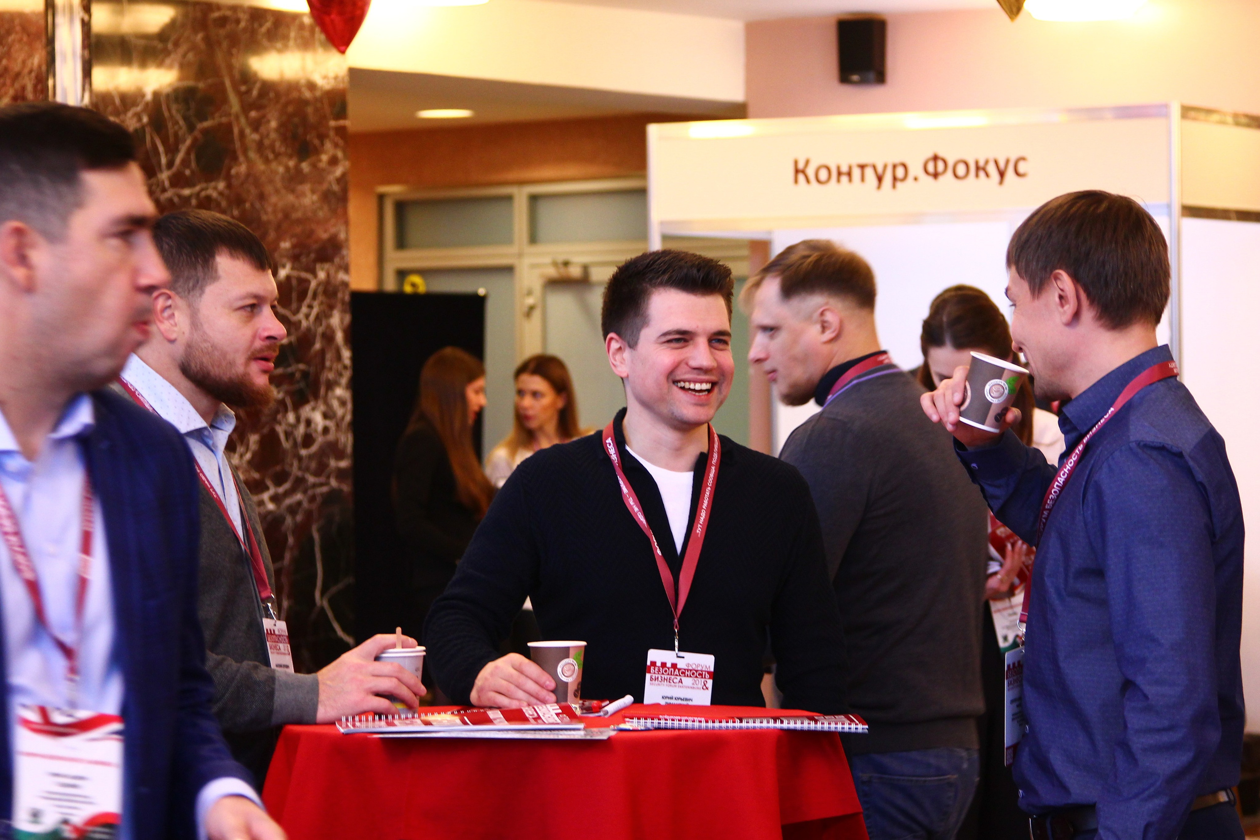 VIII Форум Безопасность бизнеса 2018. Сфера безопасности