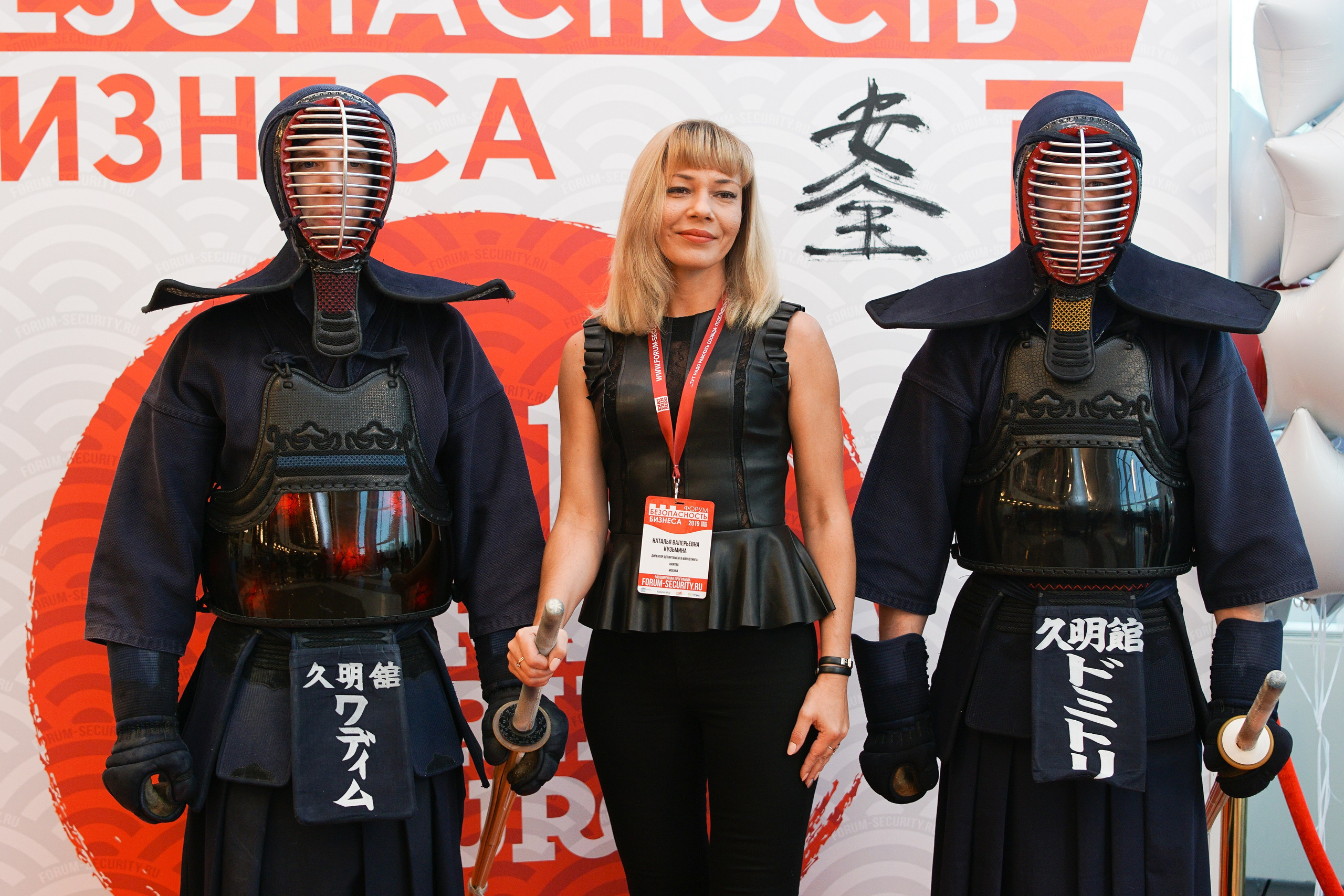 IX Форум Безопасность бизнеса 2019. Сфера безопасности