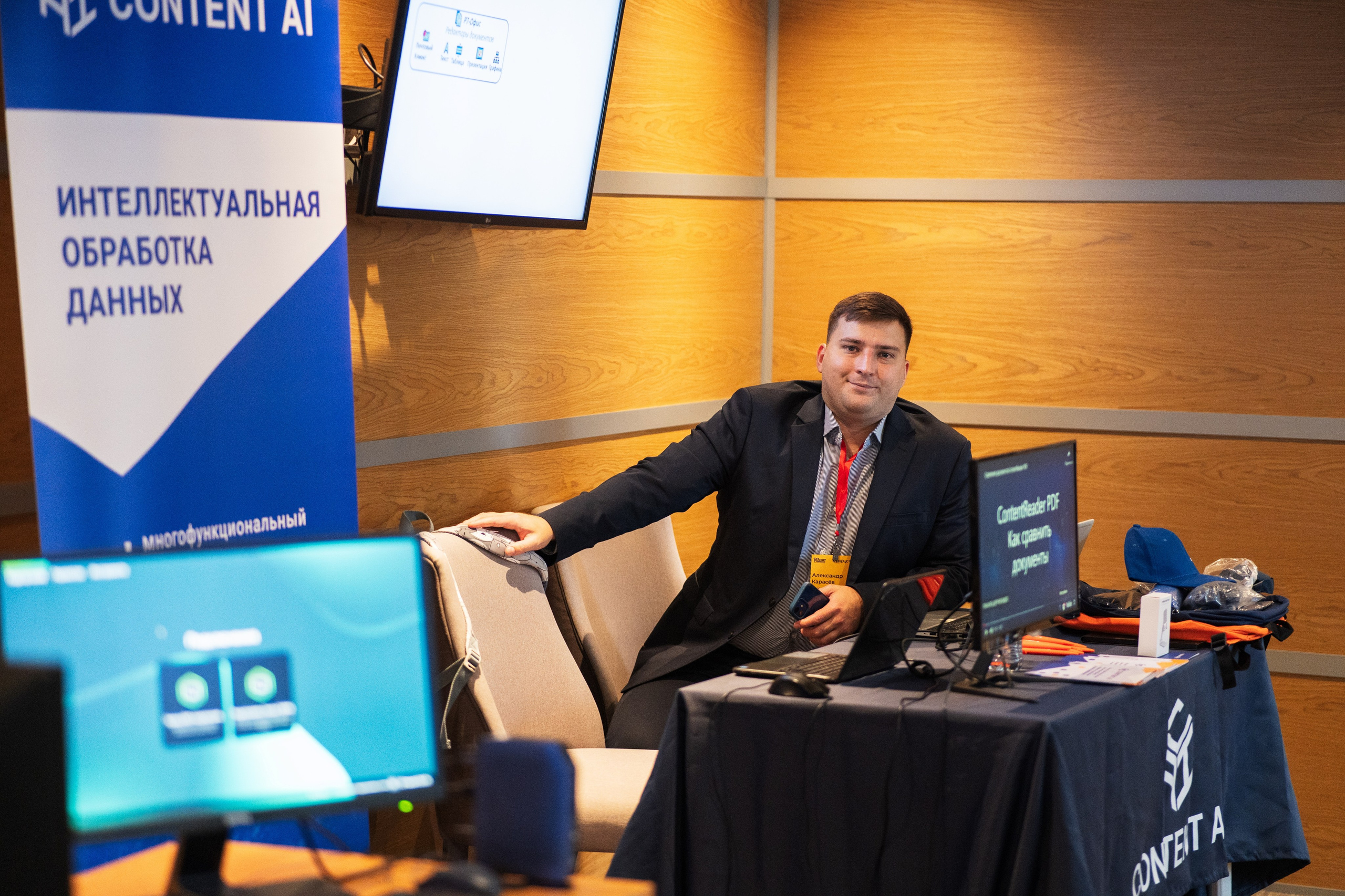 Конференция | 1С. Фотограф на любое событие в Кемерово