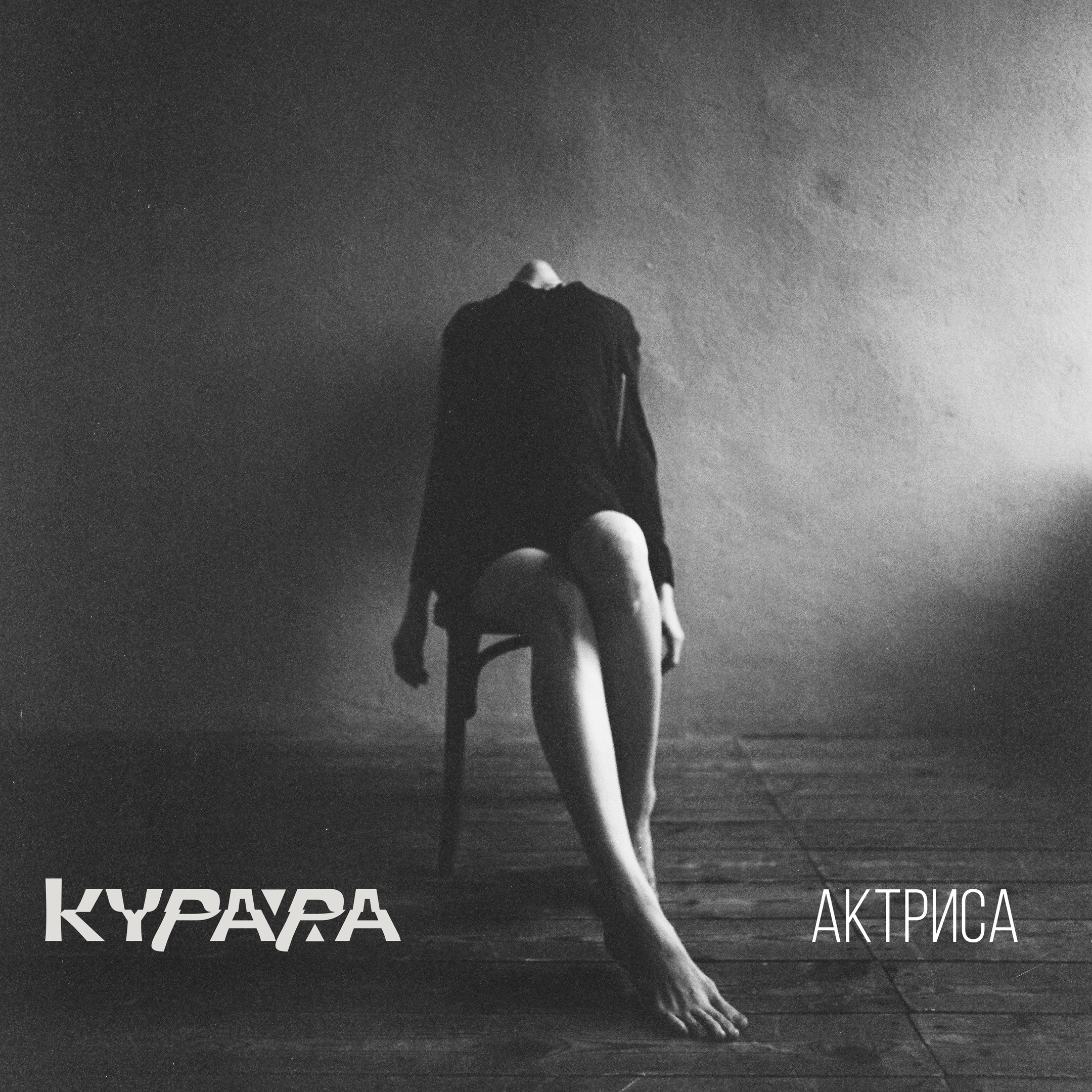 Music. Polina Soyref, portrait photographer