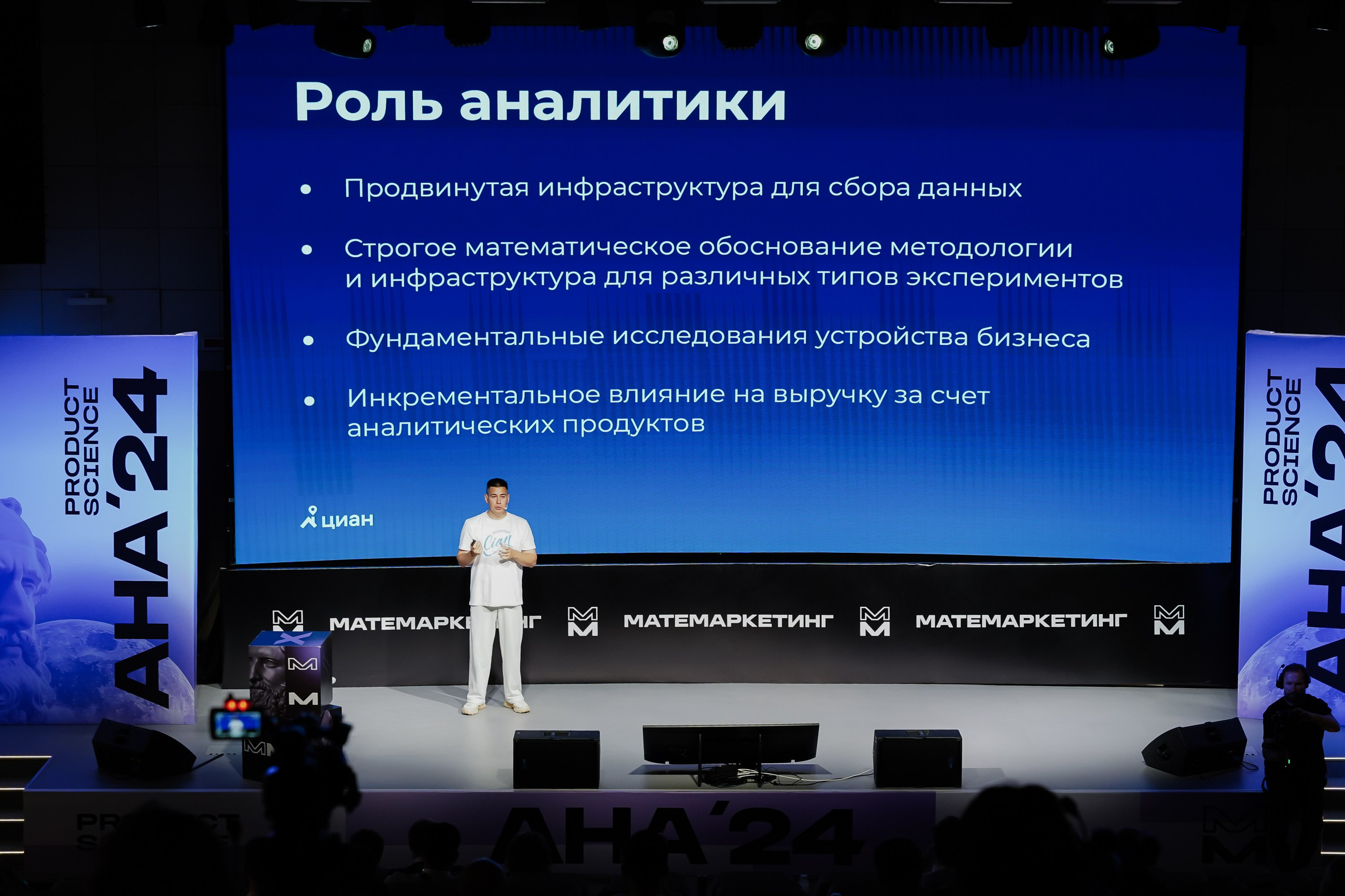 Aha! — 6 июня 2024. Фотобанк Матемаркетинг