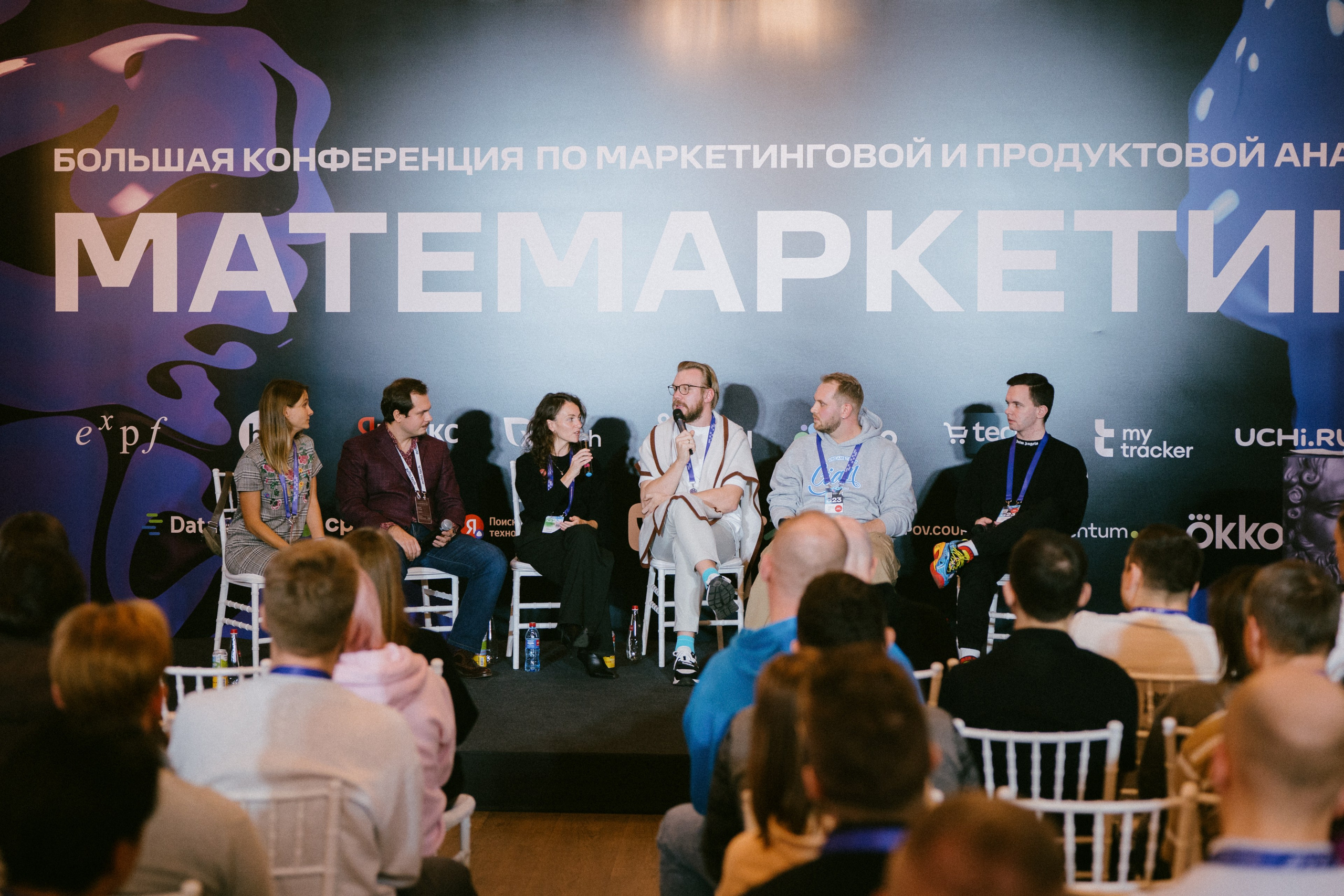 Матемаркетинг — 9–10 ноября 2023. Фотобанк Матемаркетинг