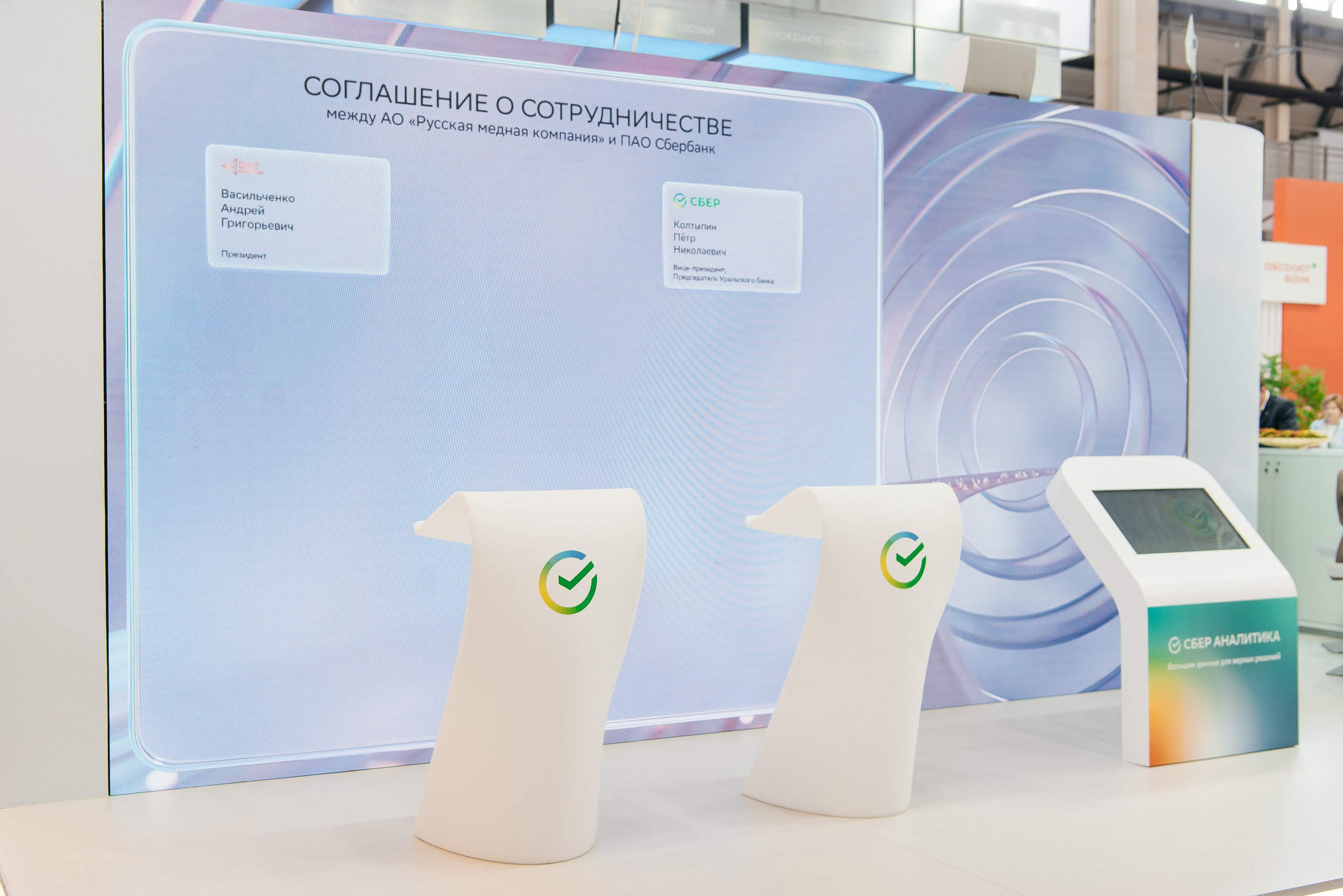 Стенд Сбера на Иннопром 2025. Профессиональный фотограф в Екатеринбурге Ирина Смирнова