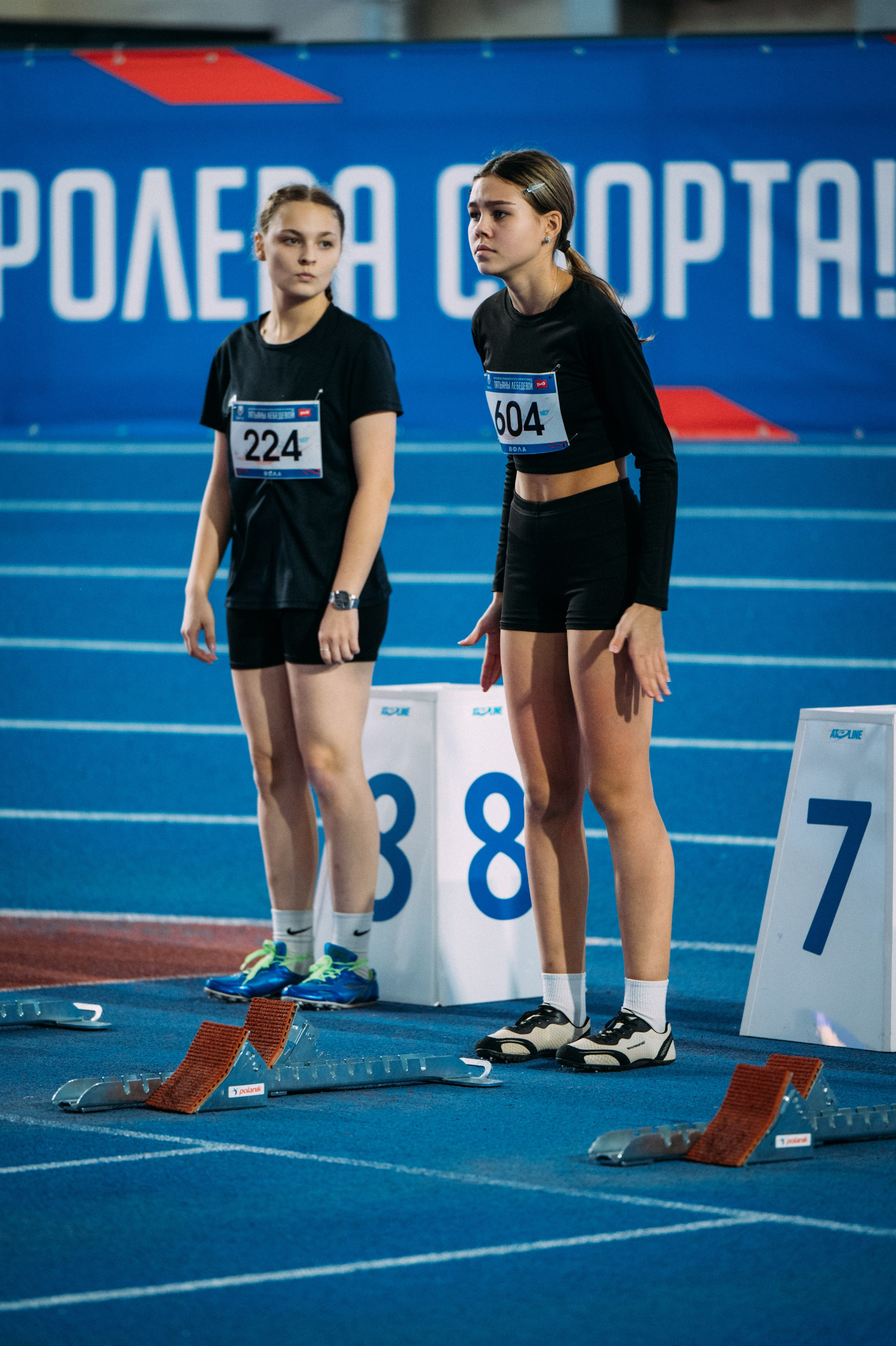 Всероссийские соревнования по лёгкой атлетике