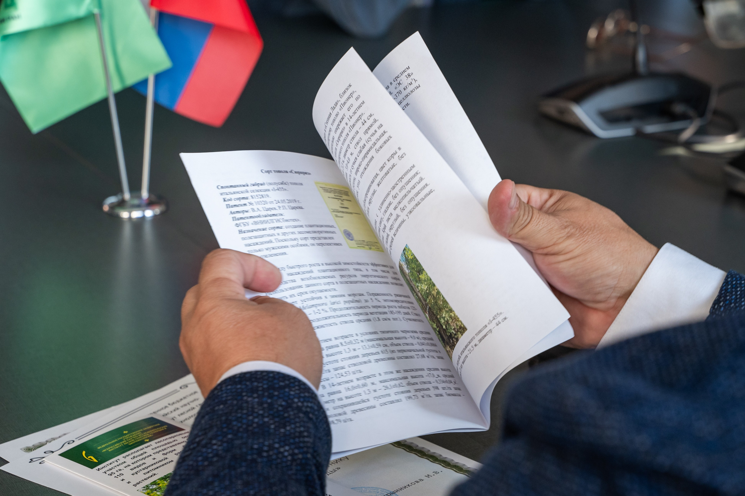 Международная конференция РАН