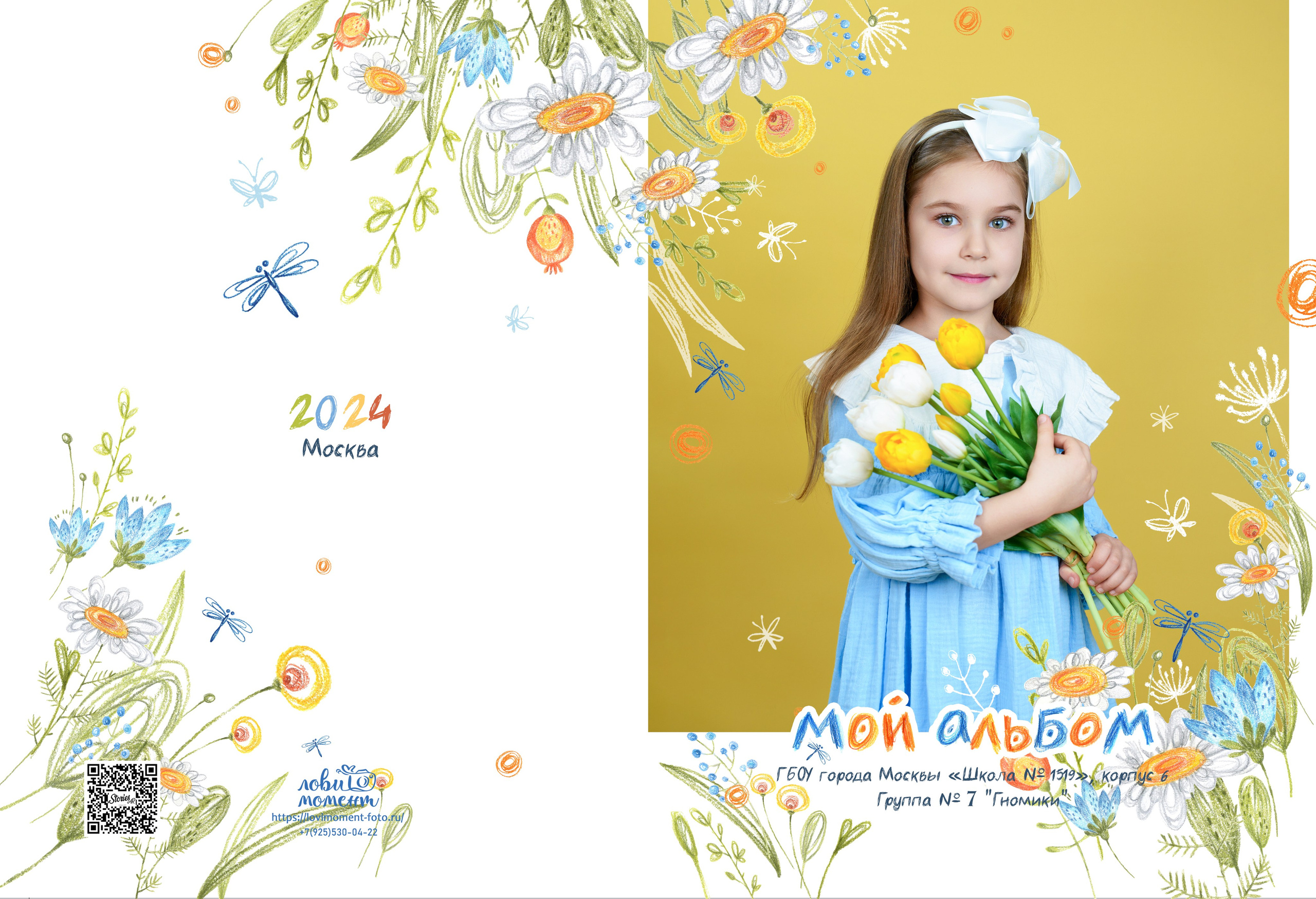 ДЕТСКИЙ САДИК. Школьная фотостудия «Like Moment» в Строгино