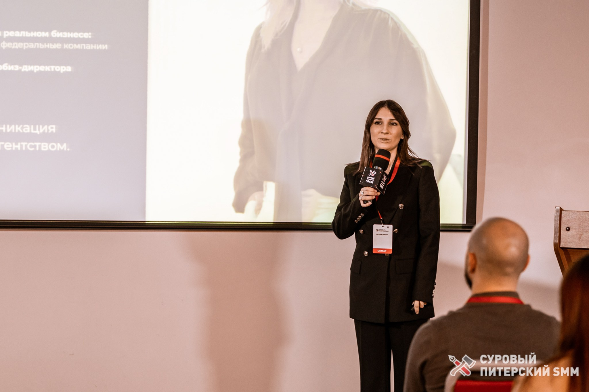 Репортаж конференции «Суровый Питерский SMM». Фотограф в Санкт-Петербурге Ефремова Наталья
