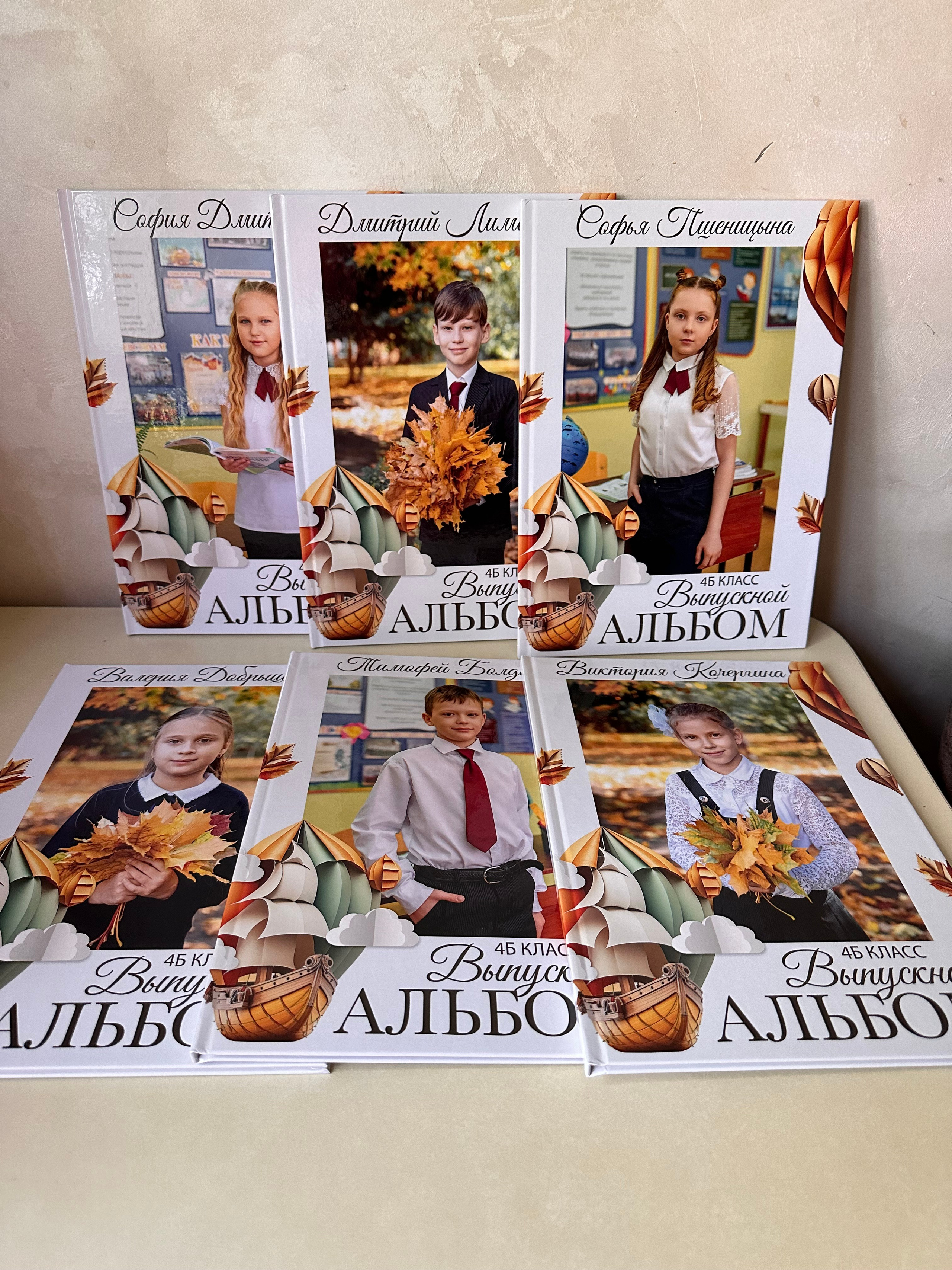 Выпускные альбомы 4 Кл. Макет Мечта. Фотограф г. Пенза — Светлана Зойкина