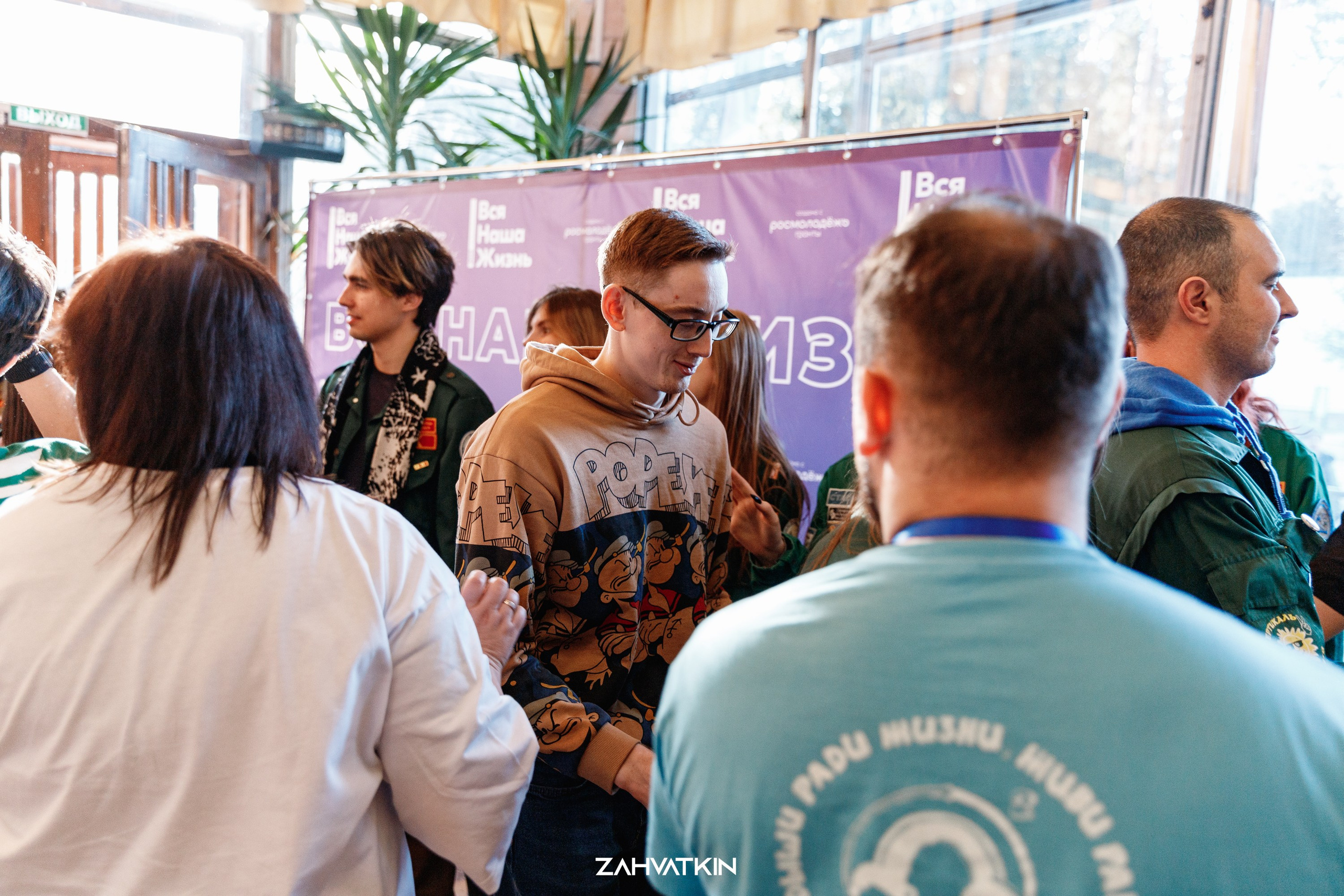 Съезд «Вся наша жизнь» 2023. Фотограф Захваткин Роман