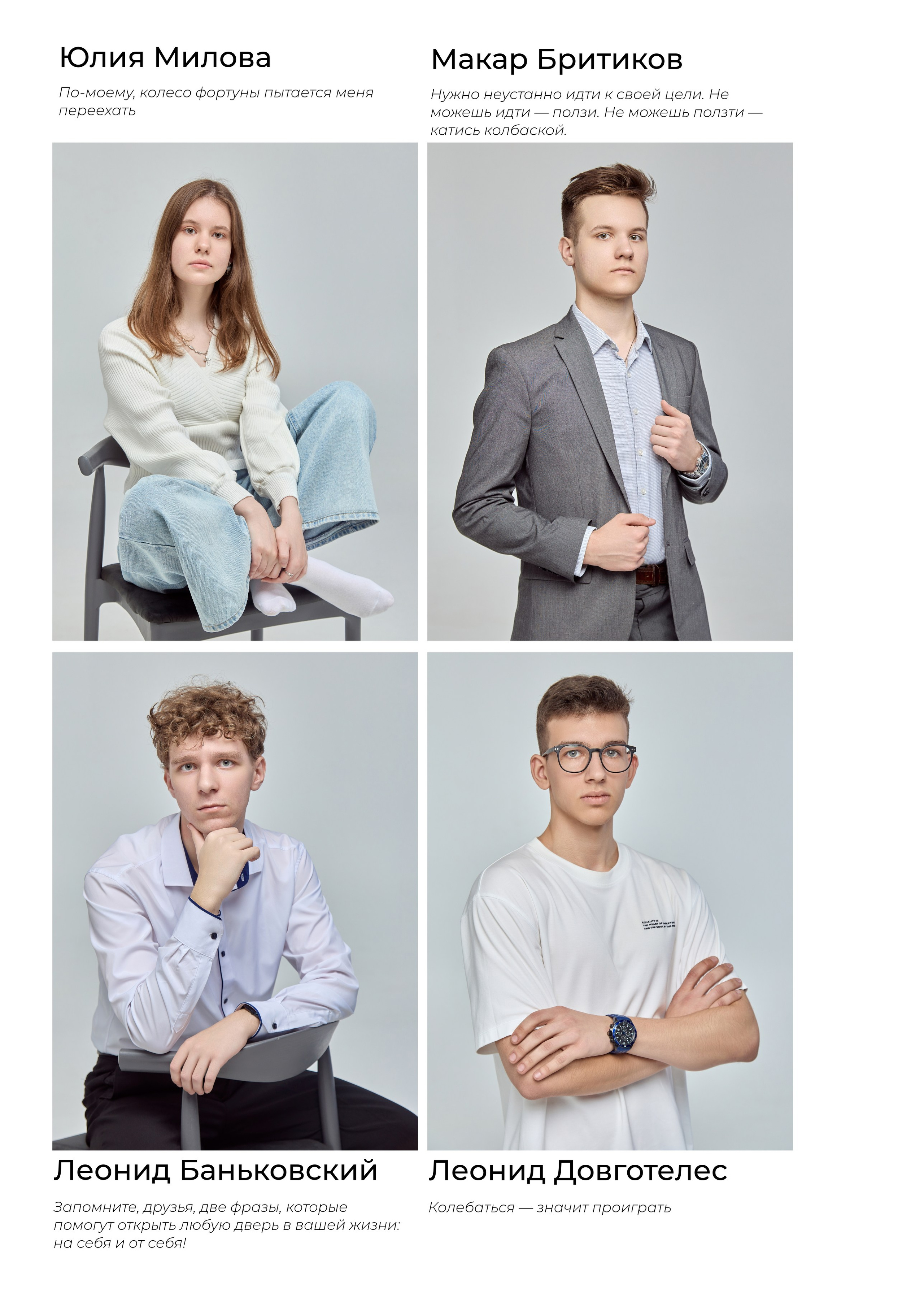 Гимназия 32, г. Минск. Школьный фотограф Дмитрий Дудик