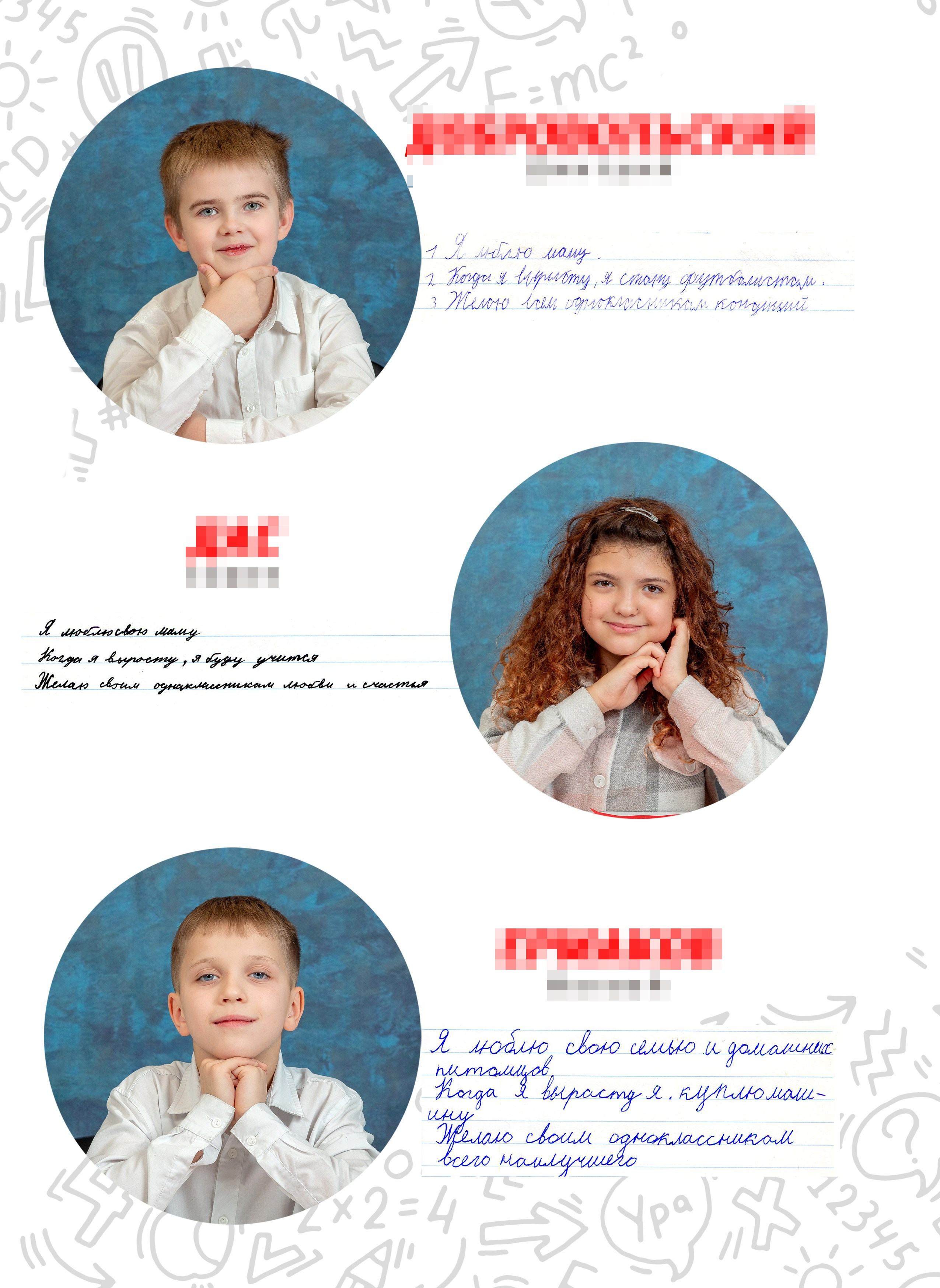 Многостраничный альбом для 4 класса. Фотограф и режиссер Московко Екатерина