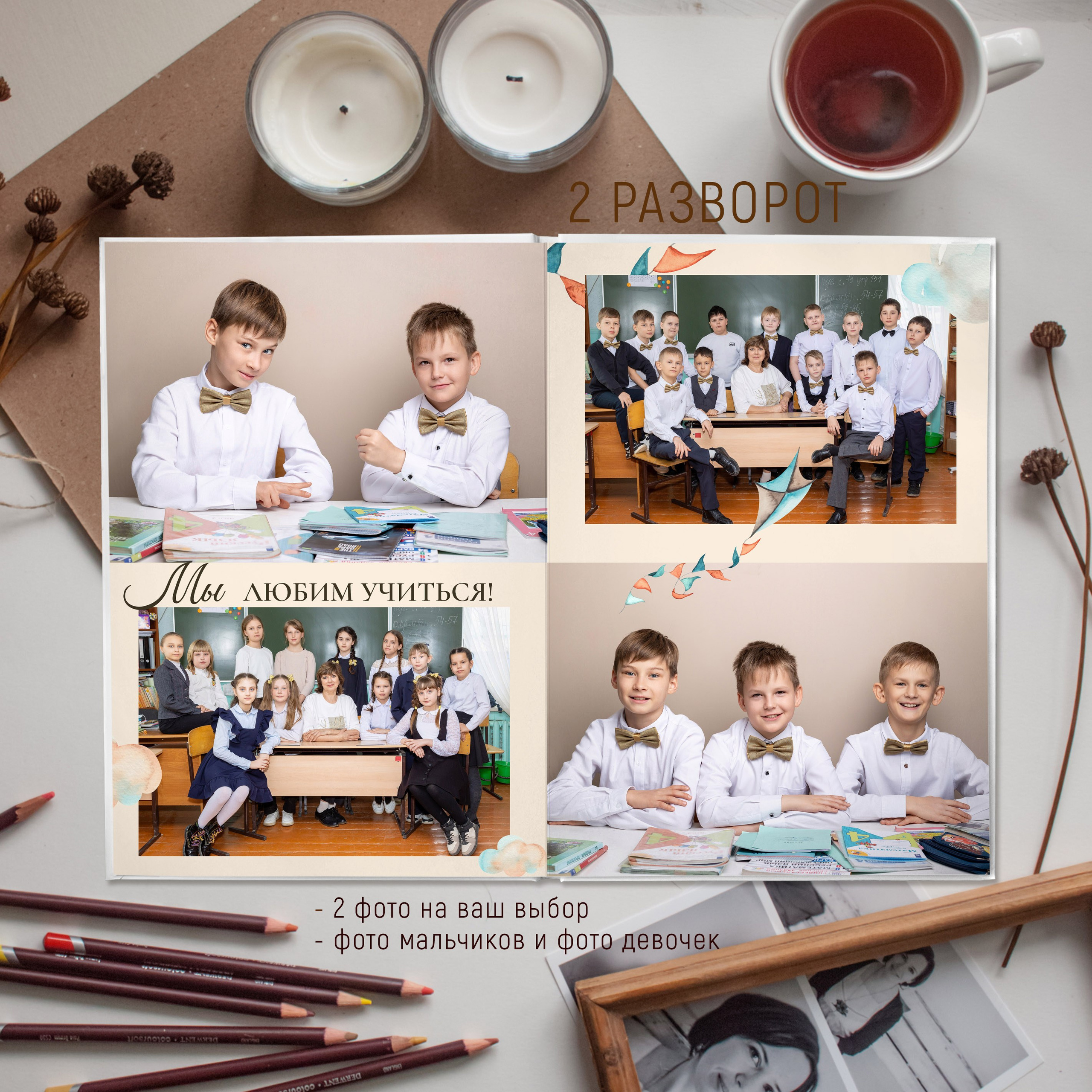 4 разворота 2800. Выпускные альбомы Майкоп, Краснодар Елена Золотарева