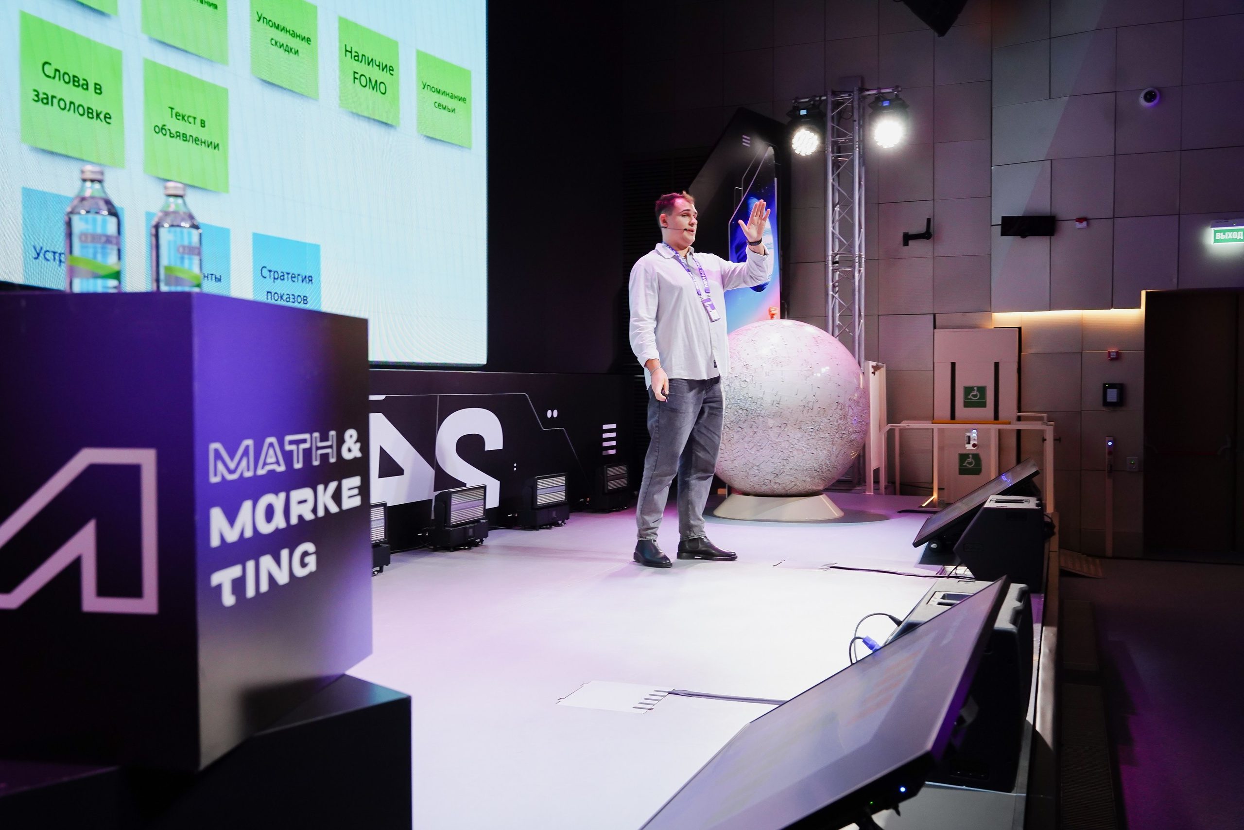 Матемаркетинг — 7–8 ноября 2024. Фотобанк Матемаркетинг