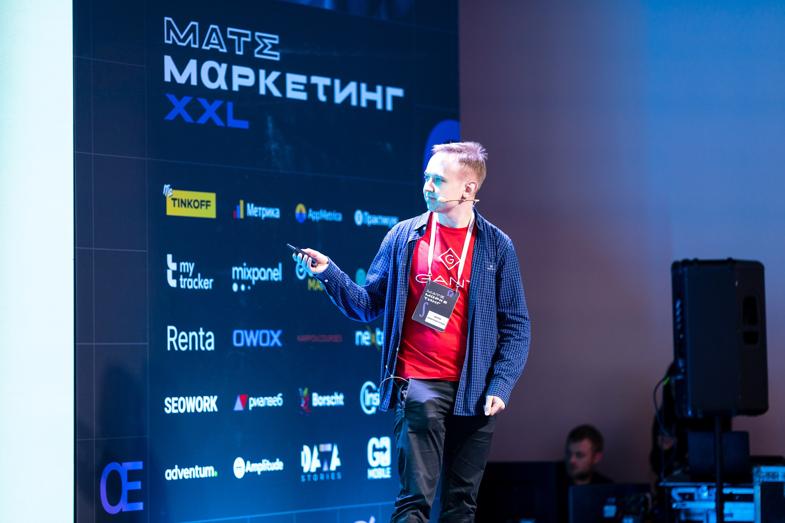 Матемаркетинг — 18–19 ноября 2021. Фотобанк Матемаркетинг