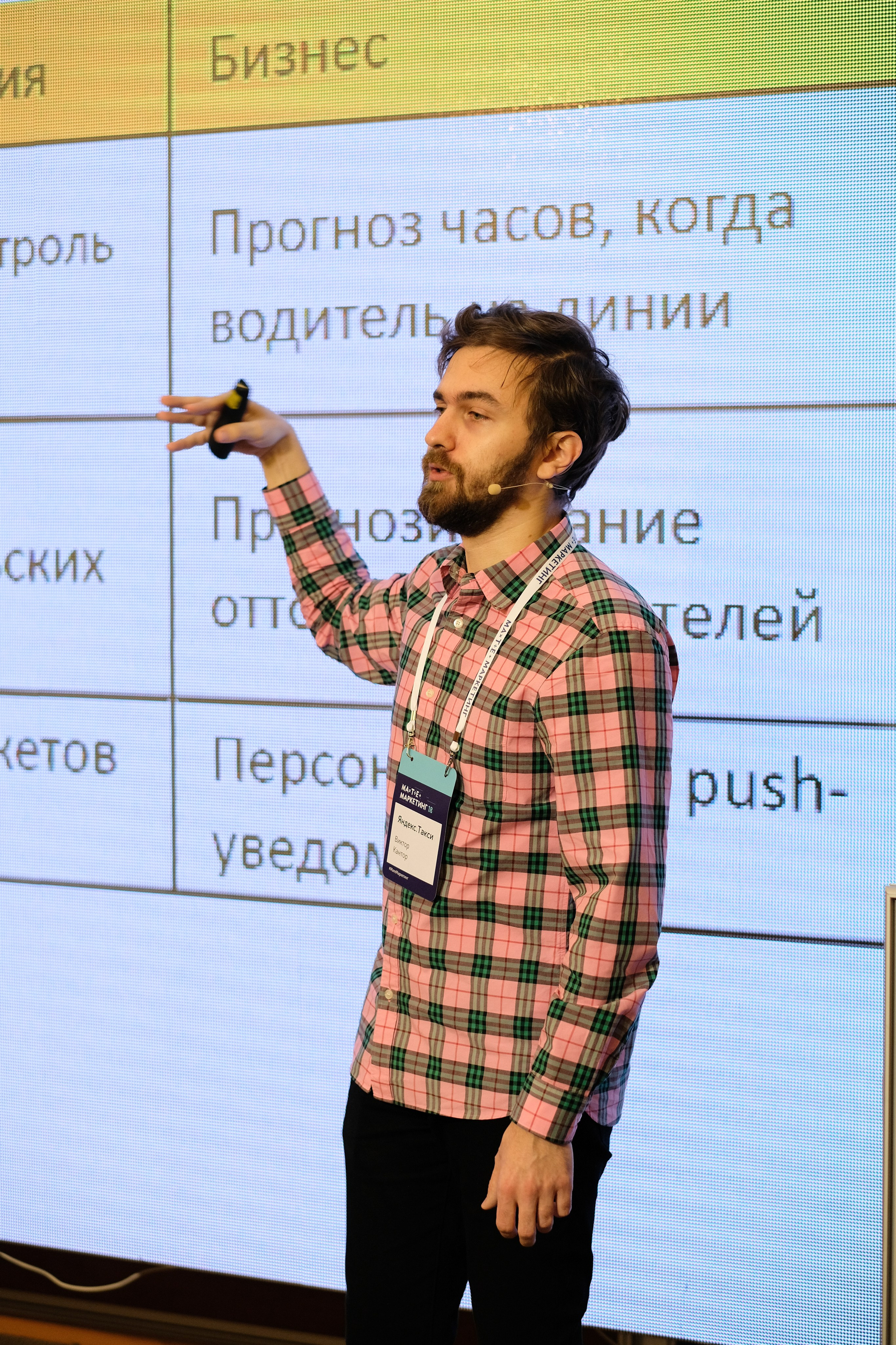 Матемаркетинг — 7 ноября 2018. Фотобанк Матемаркетинг