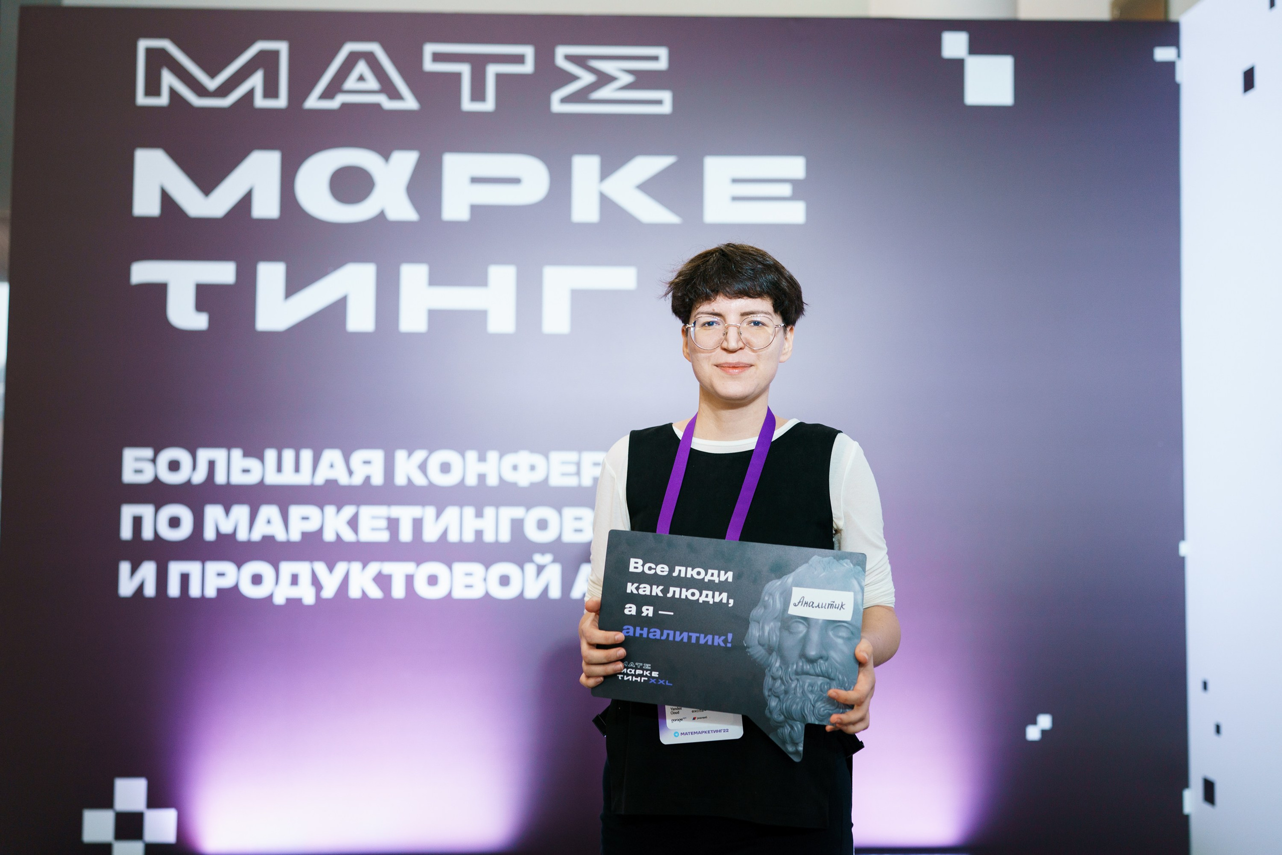 Матемаркетинг — 17–18 ноября 2022. Фотобанк Матемаркетинг