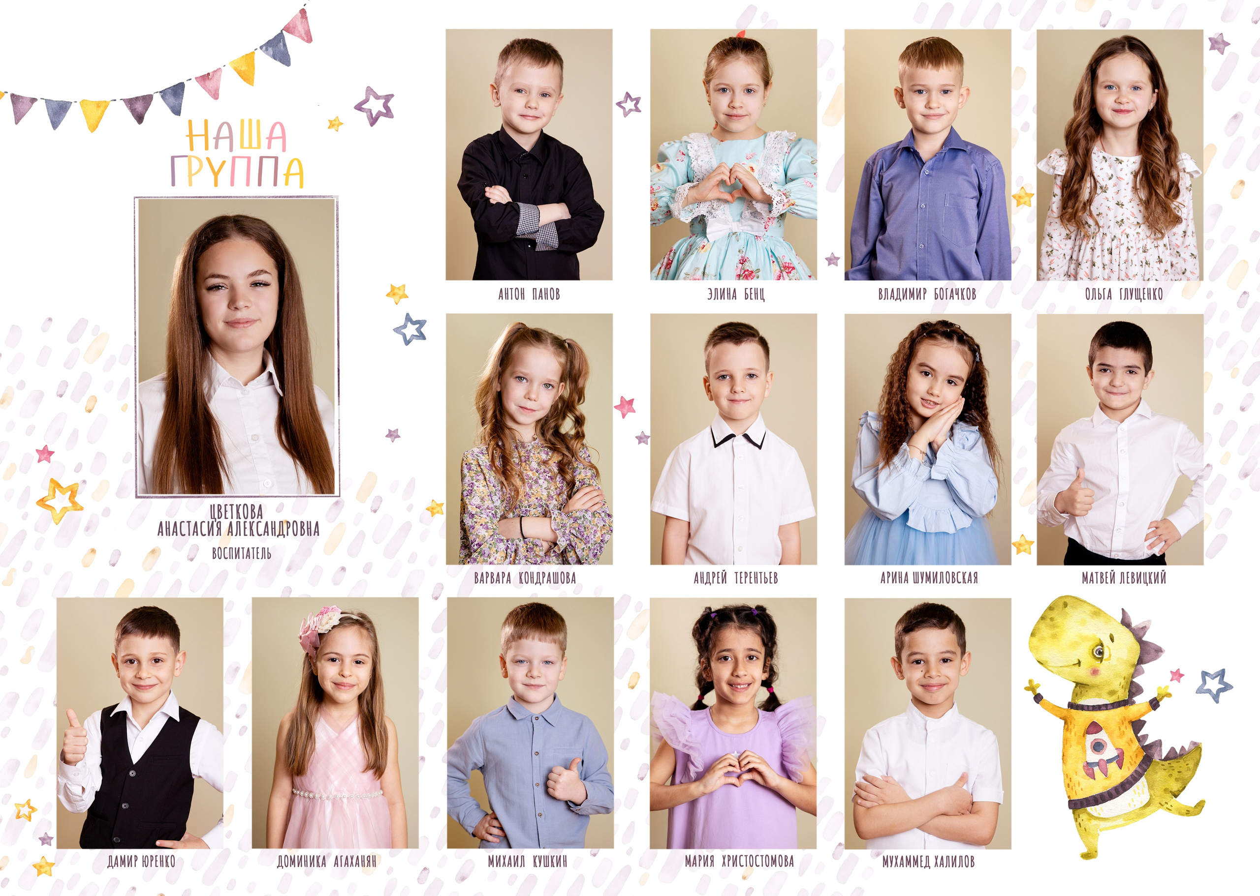 Дизайн Динозавры+Единорожки. Школьный фотограф в Краснодаре Юлия Войлова