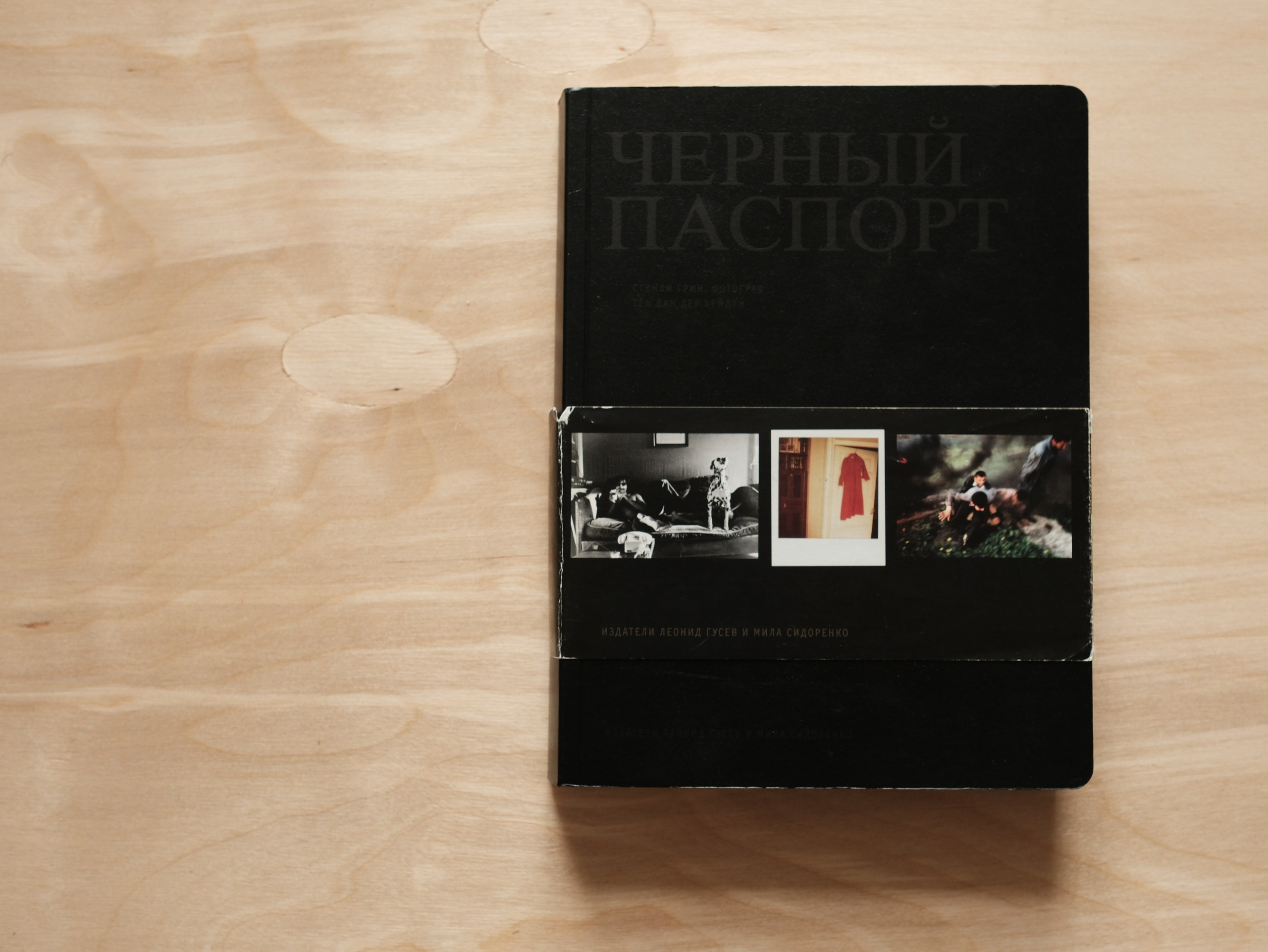 Фотокнижная библиотека Ксении Плотниковой. Фотограф и исследователь фотографии из Санкт-Петербурга Елизавета Веприцкая