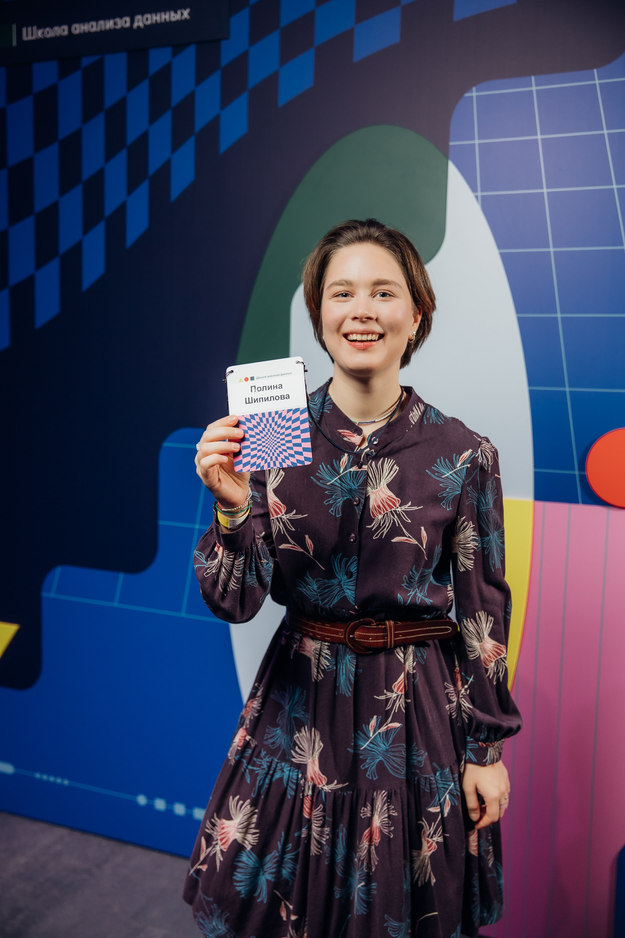 Научный трек