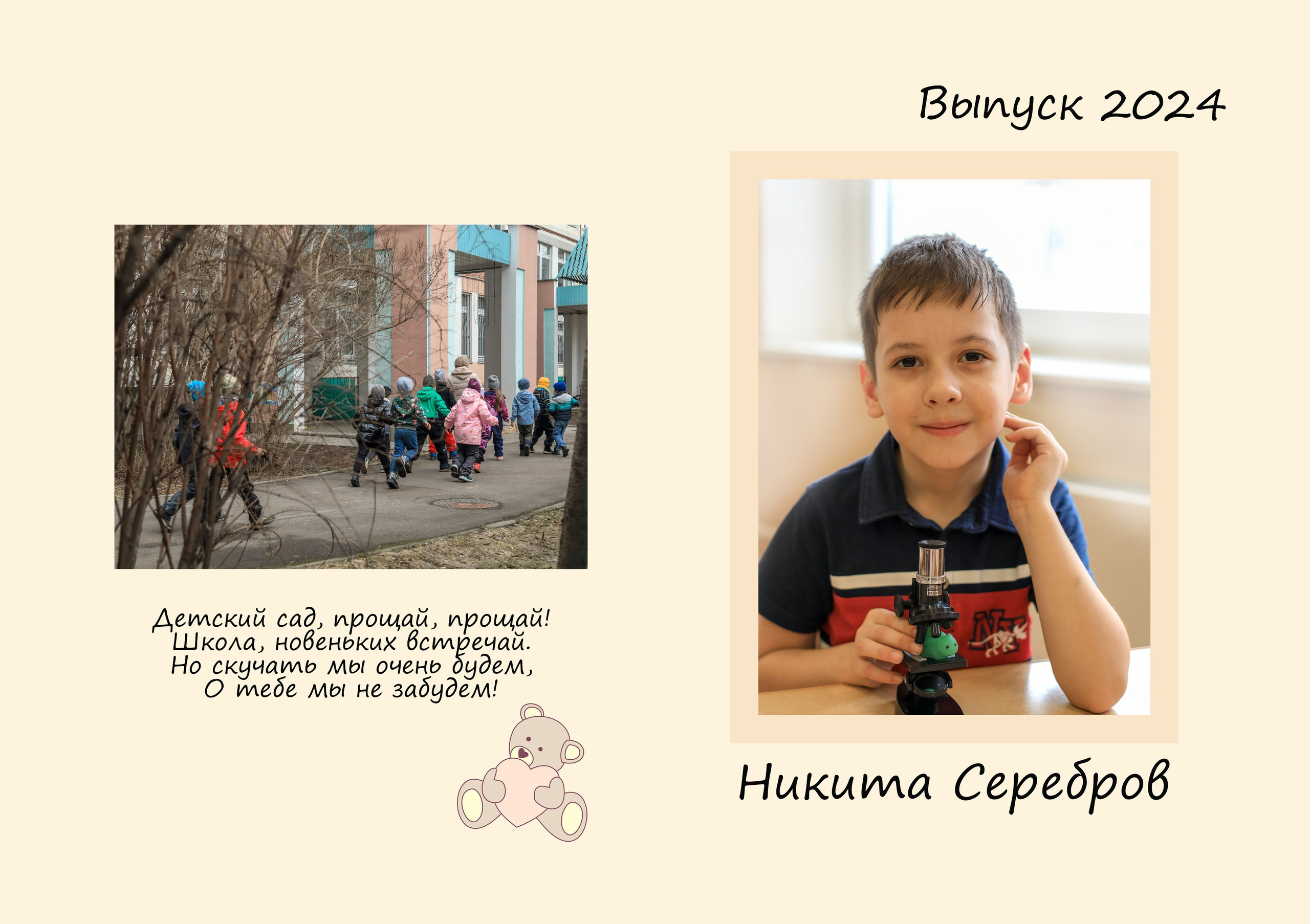ДЕТСКИЙ САД. Контент фотограф в Москве Екатерина Михно