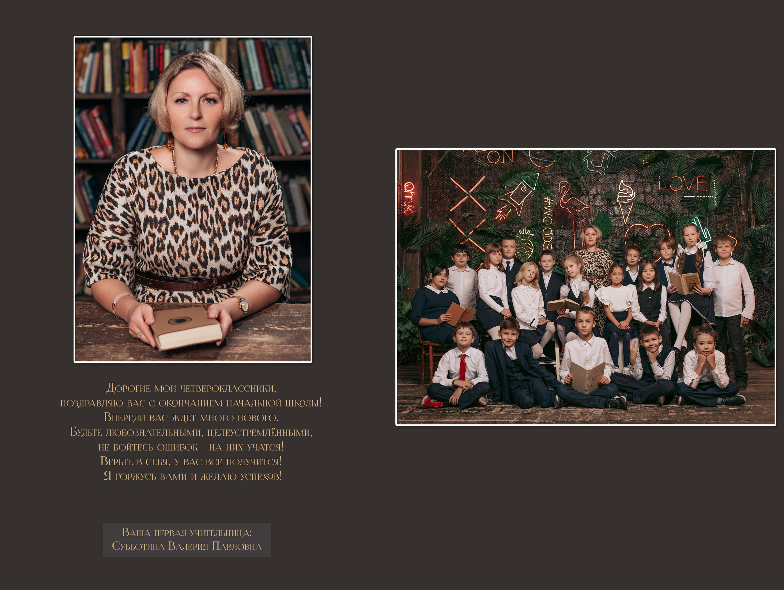 ВЫПУСКНЫЕ АЛЬБОМЫ. Детский и семейный фотограф с животными в Москве Гурьева Надежда