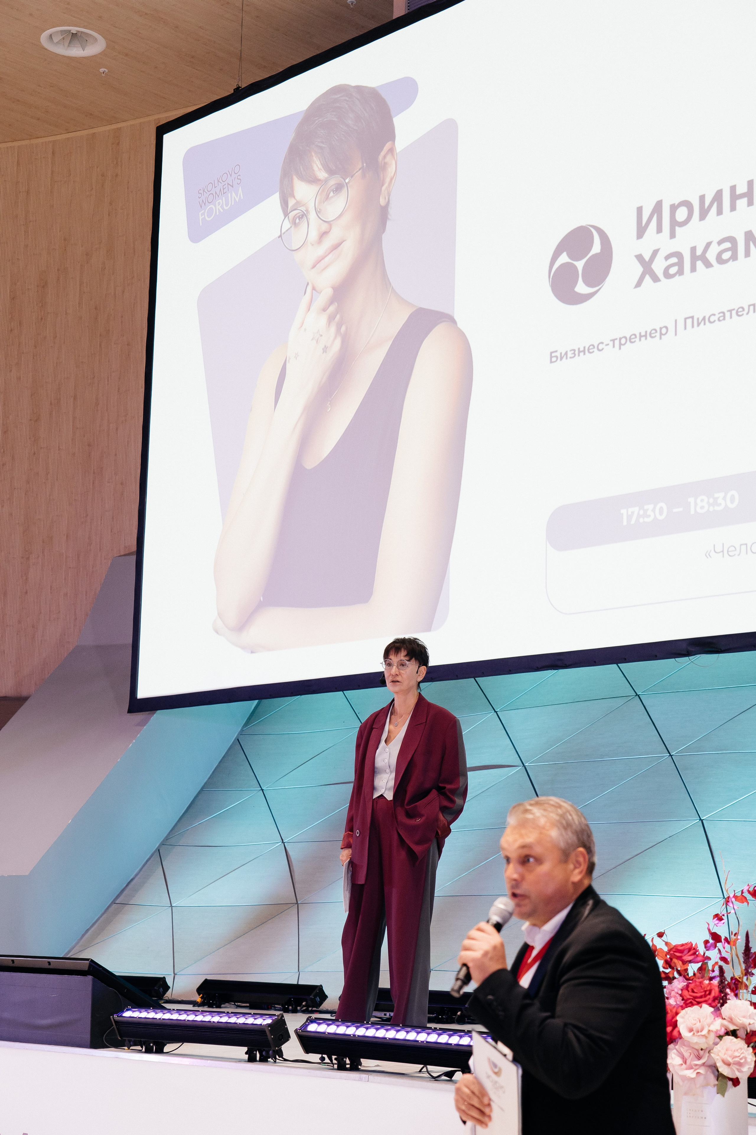 Сколково бизнес форум. Наталия Фролова. Фотограф. Москва