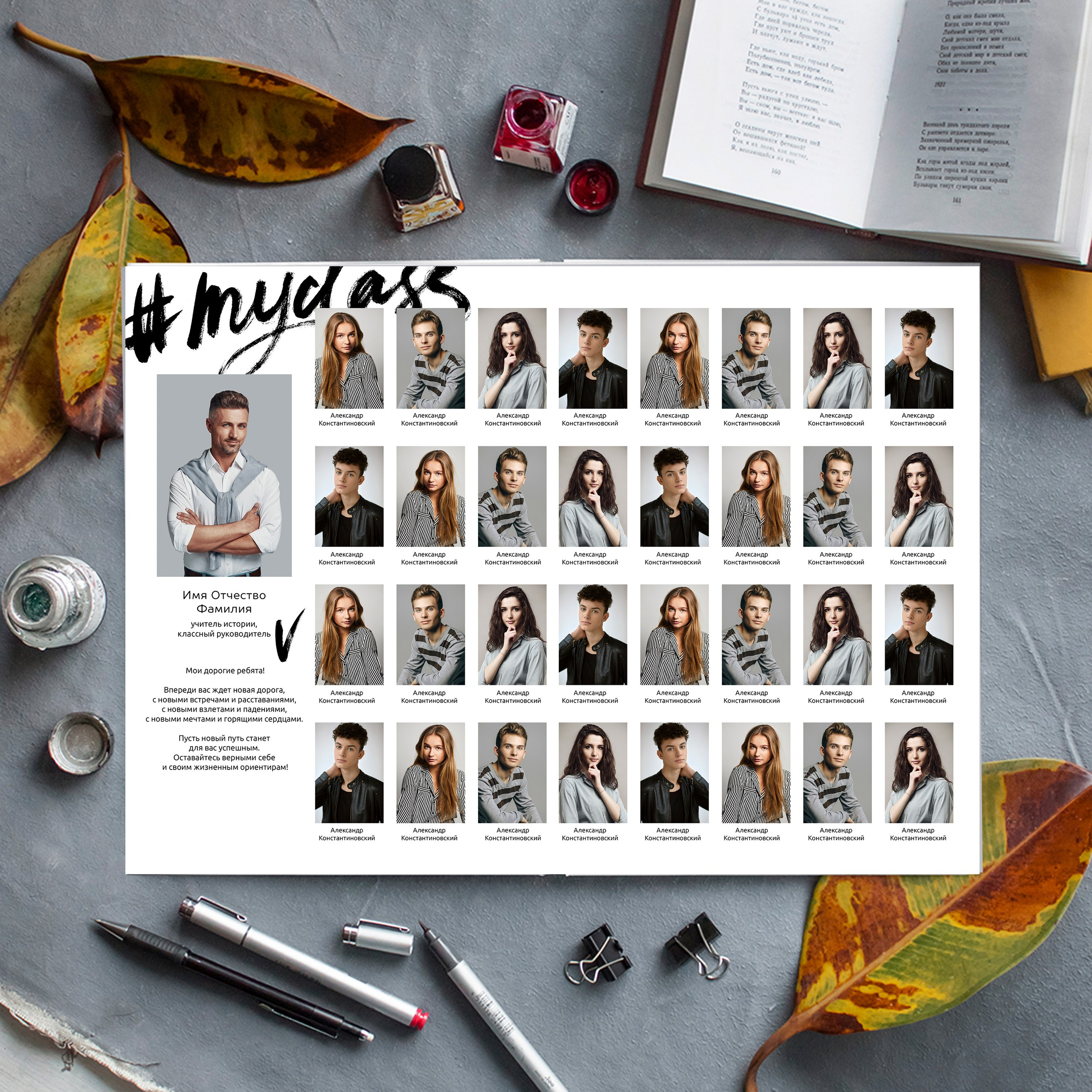 Школьные фотоальбомы Индивидуальный фотоальбом на 3 разворота. Детский Семейный Фотограф из Москвы Вуколова Наталья