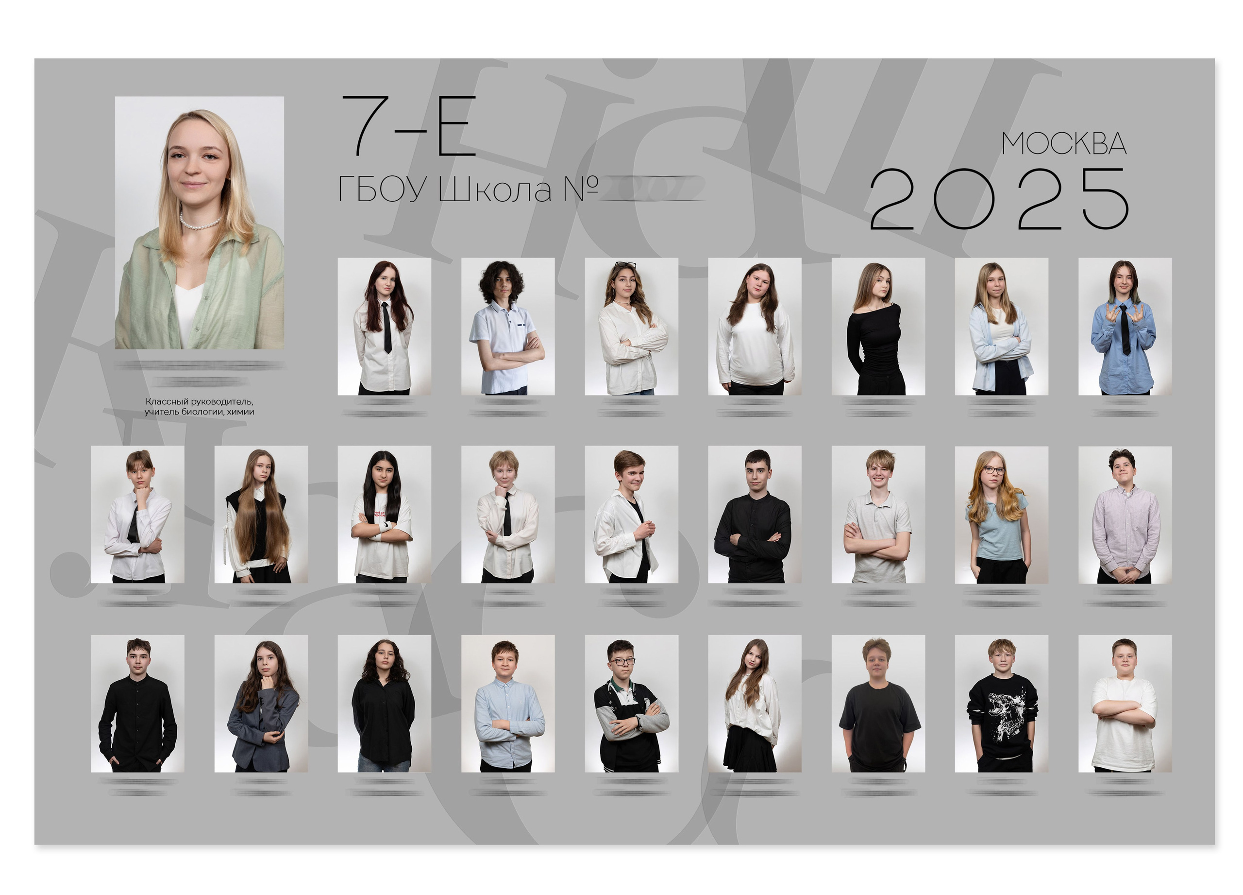 Виньетка «БЕЛЫЙ». Школьный и детсадовский фотограф Москва. Детский фотограф