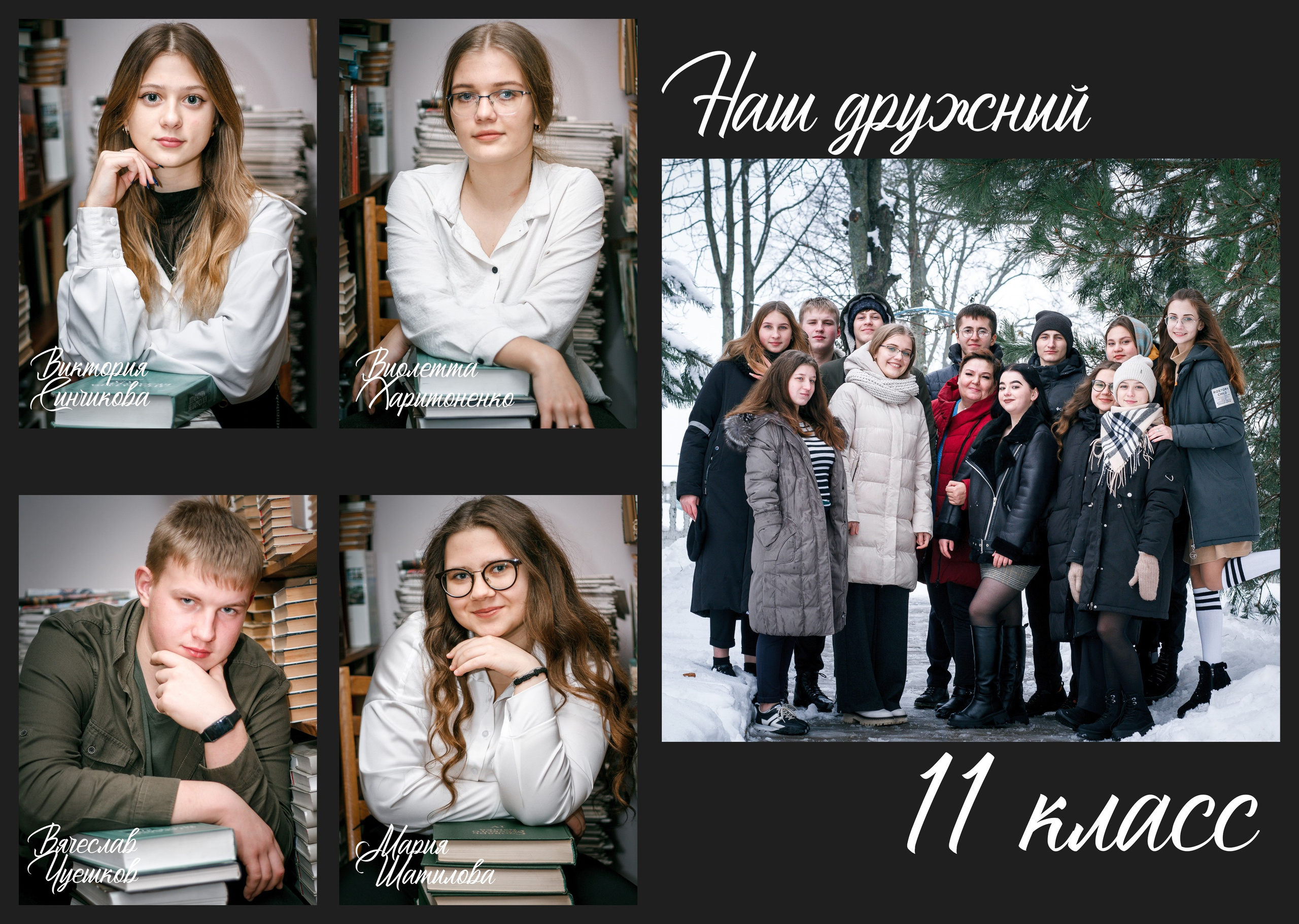 ✓ Выпускные фотокниги. Фотограф Юрий Якименко. Школьный, семейный и свадебный фотограф в Гоме