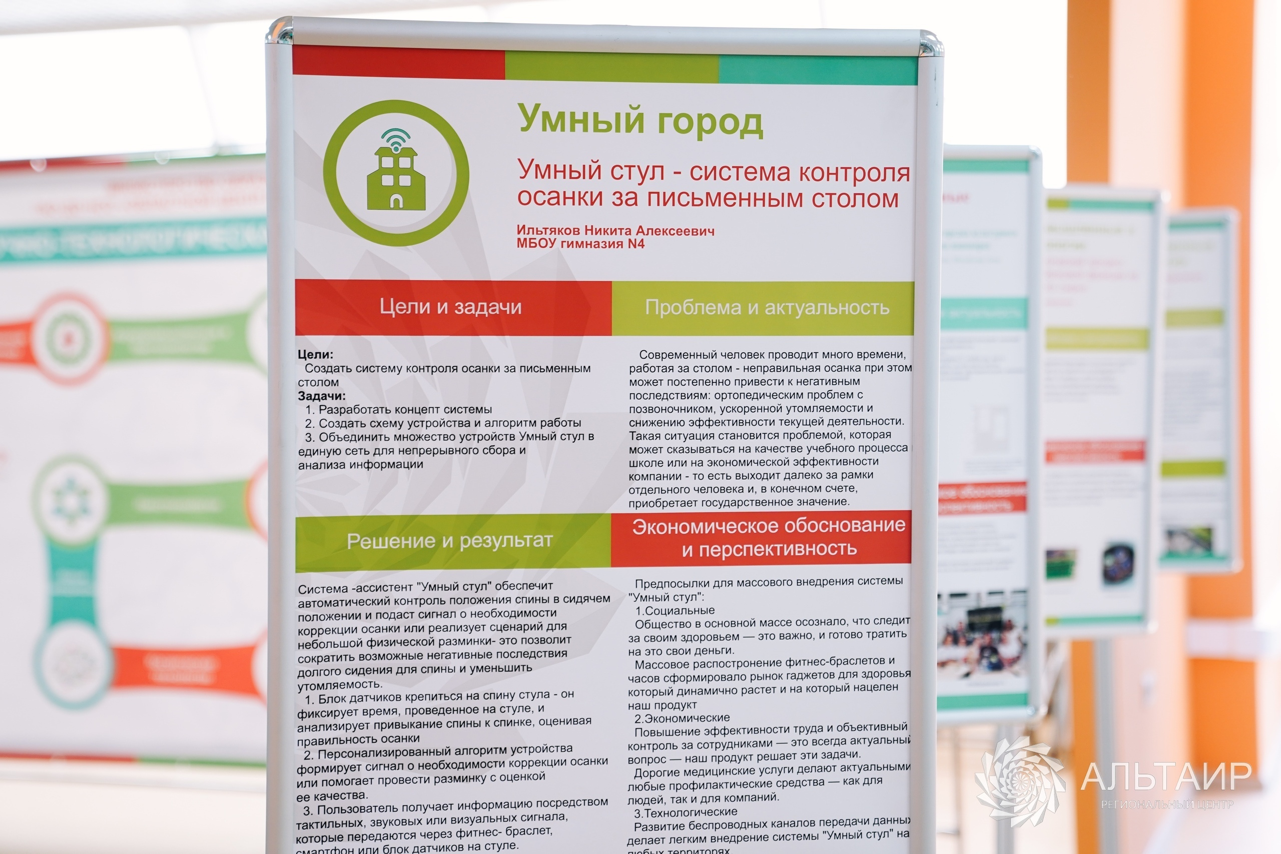 26.03 | Финал регионального трека конкурса «Большие Вызовы». Репортажный фотограф Света Асадчая