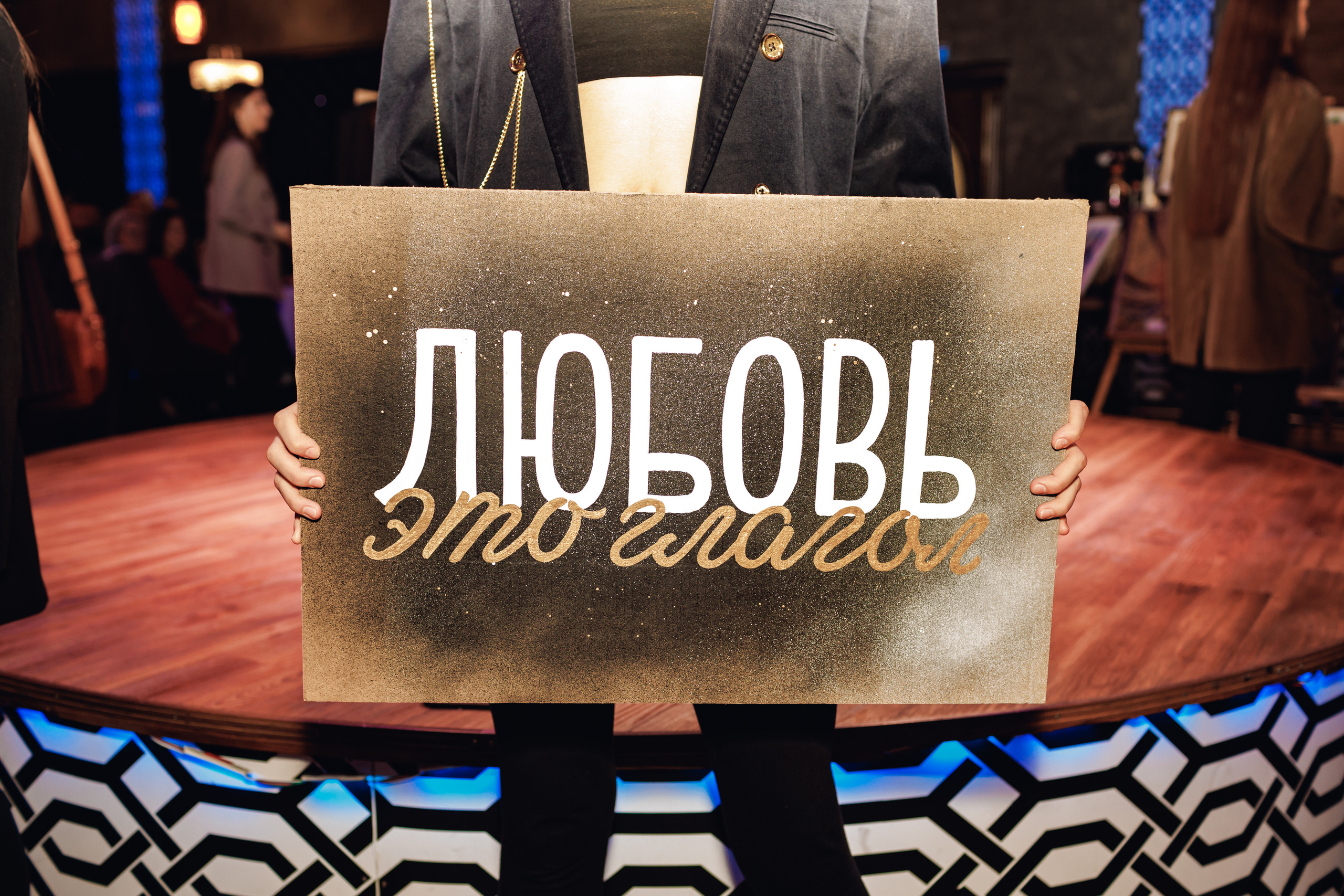 TINA FASHION SHOW декабрь. Портретный и свадебный фотограф в Белгороде Глухова Кристина