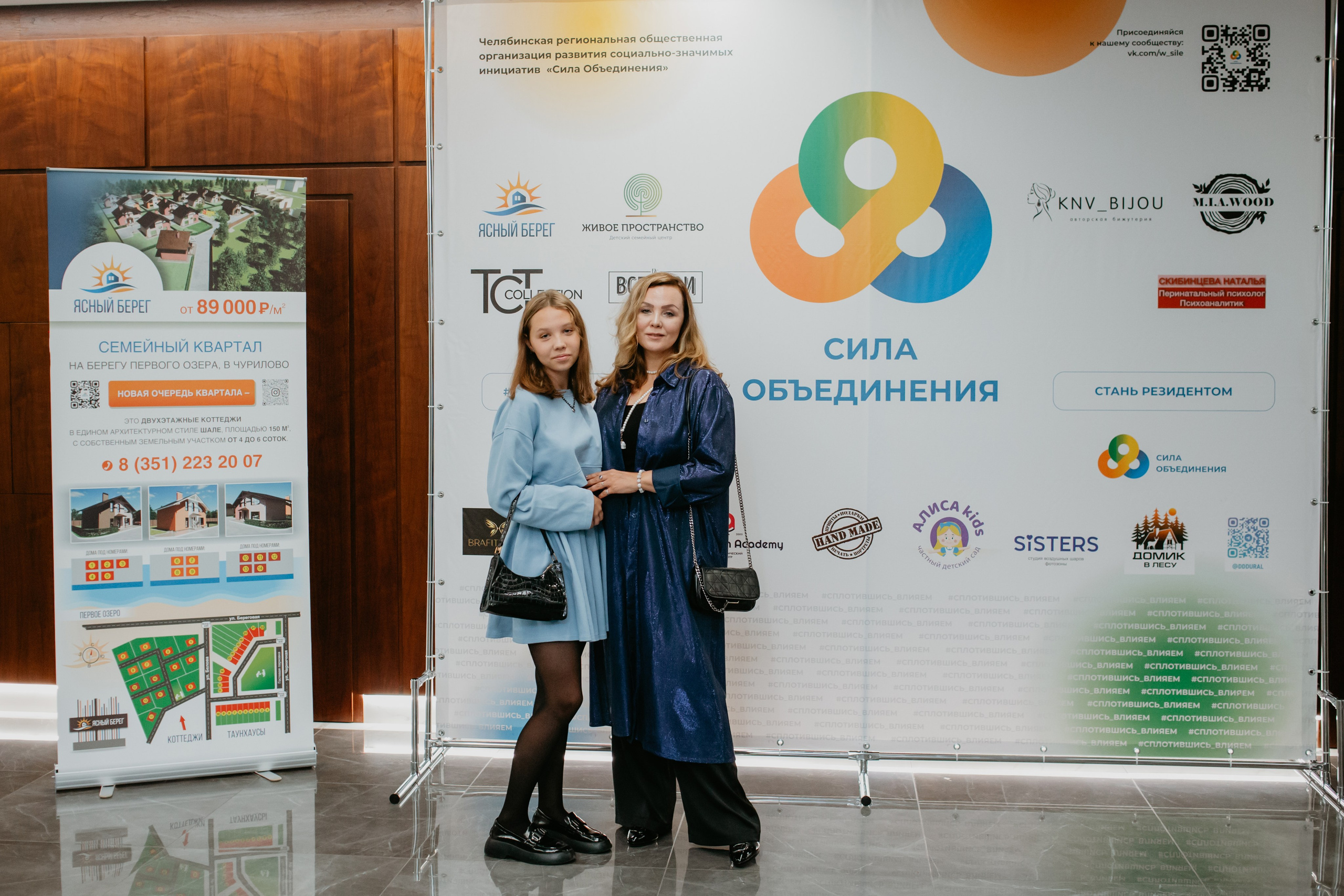 Конференция. Сила объединения. Фотограф в Челябинске Ополихина Анна