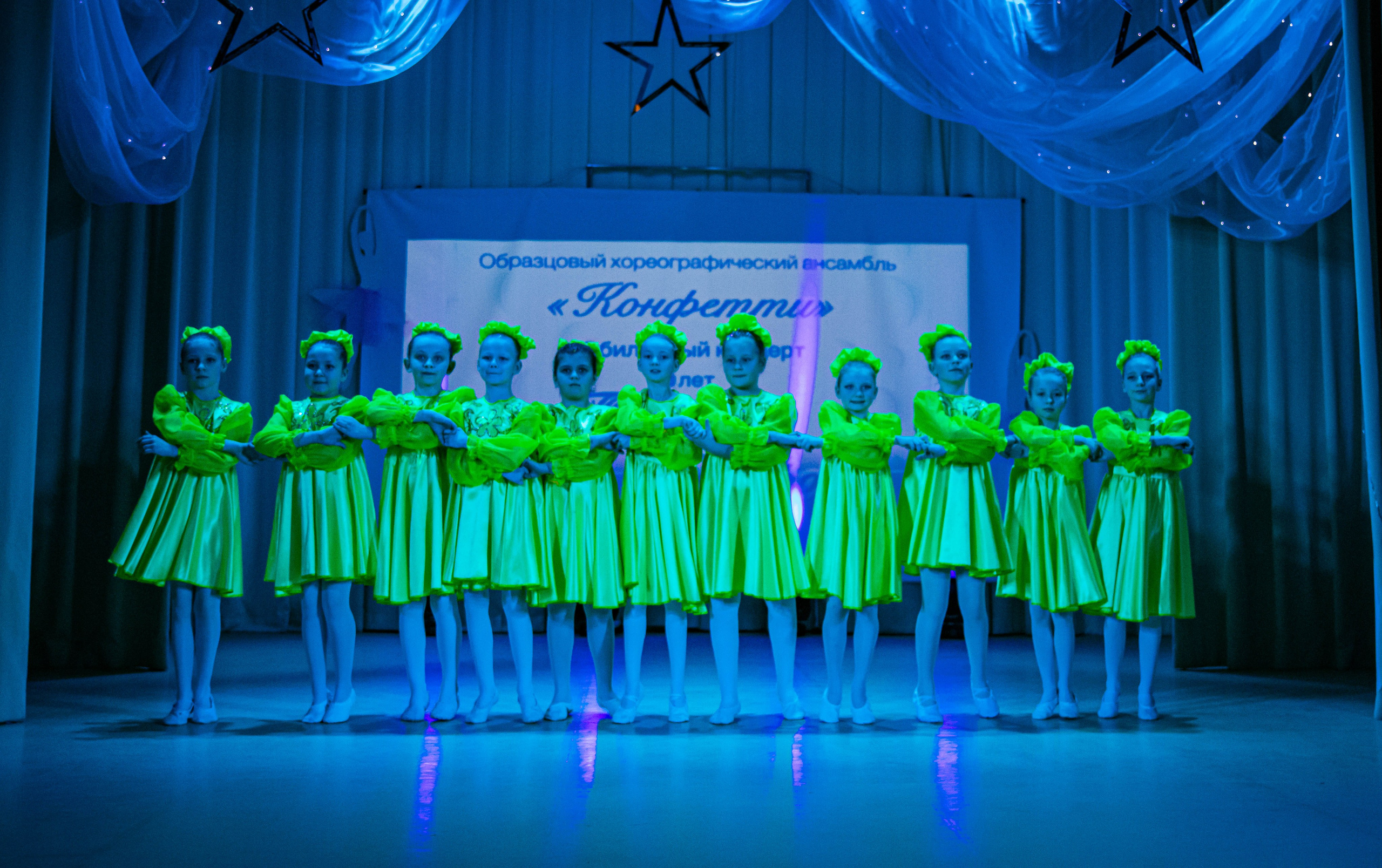 «Конфетти» Юбилейный концерт «Твори Добро». Фотограф Дарья Маташкова